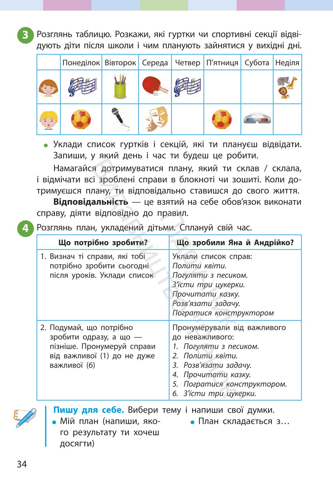 Мініатюра 34
