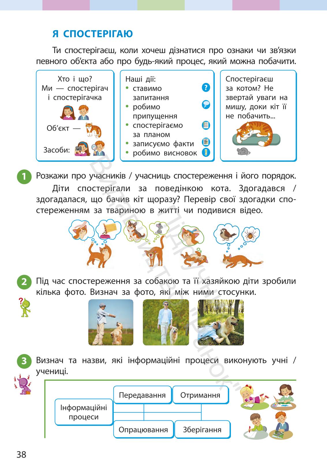 Мініатюра 38