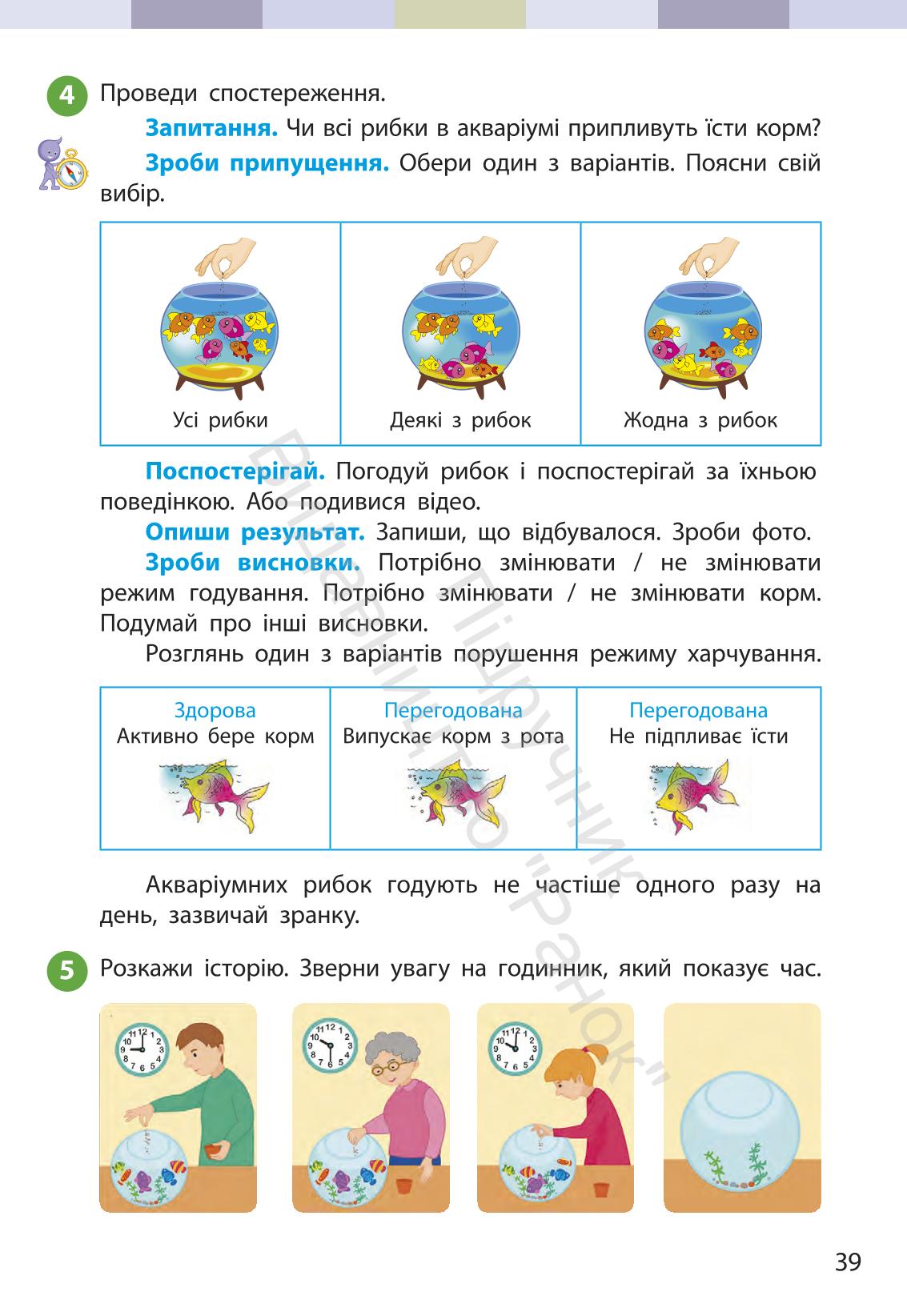 Мініатюра 39