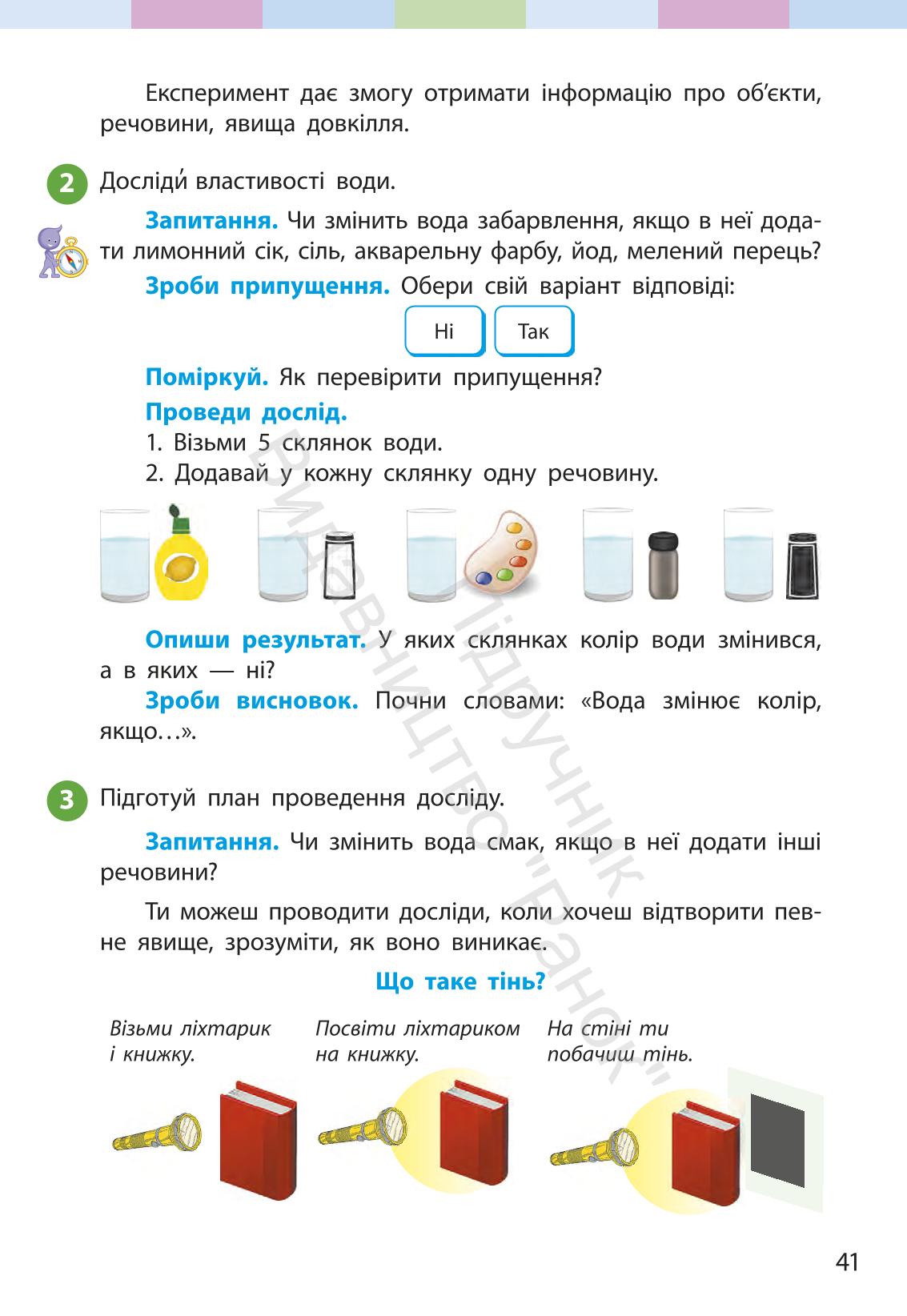 Мініатюра 41