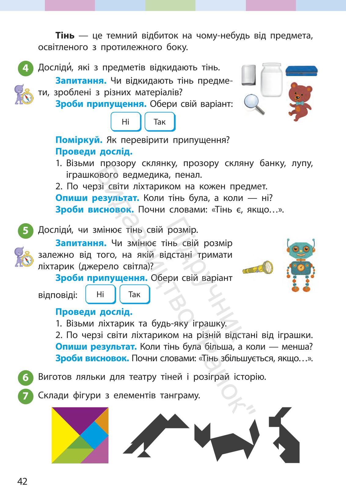 Мініатюра 42
