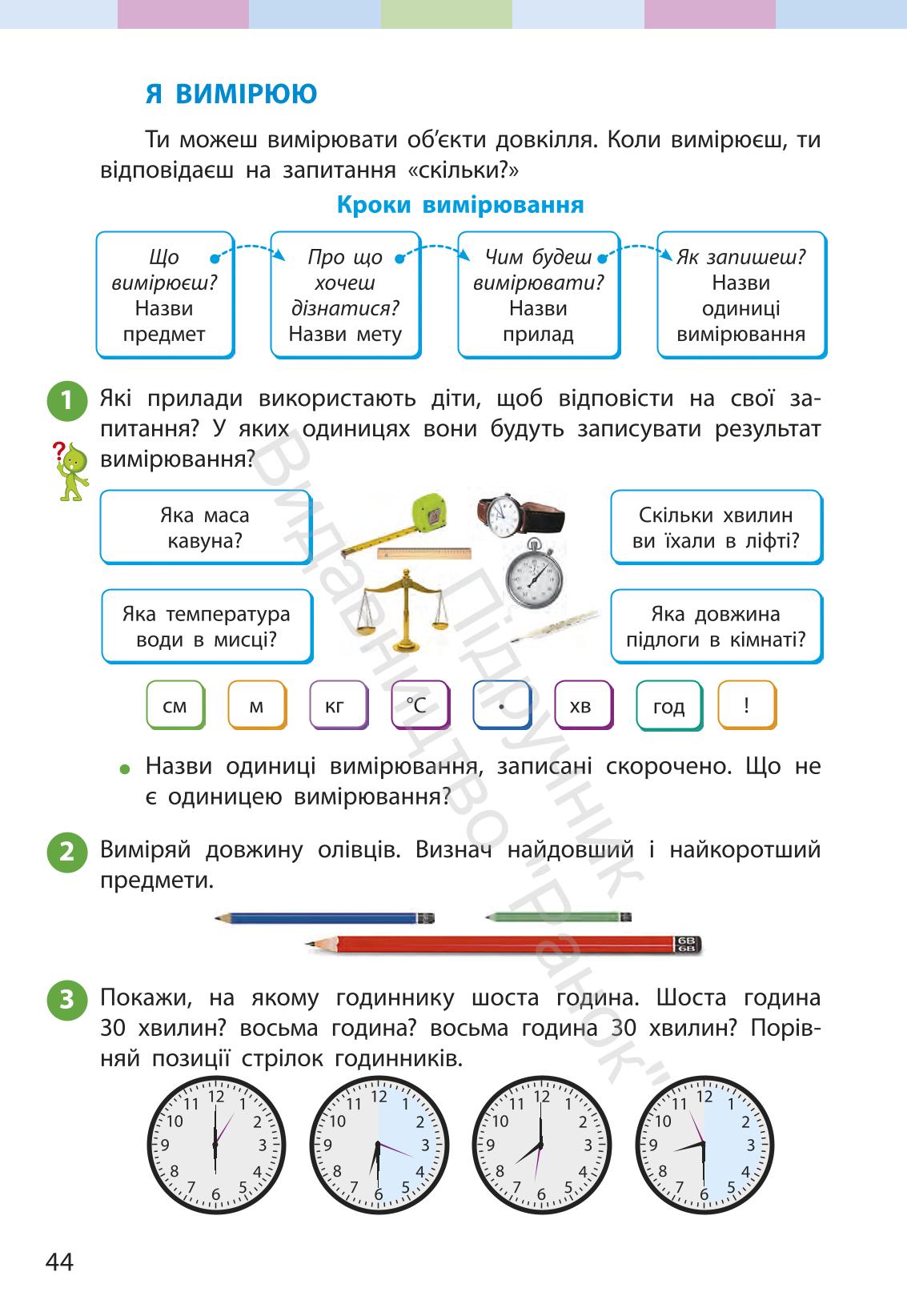 Мініатюра 44
