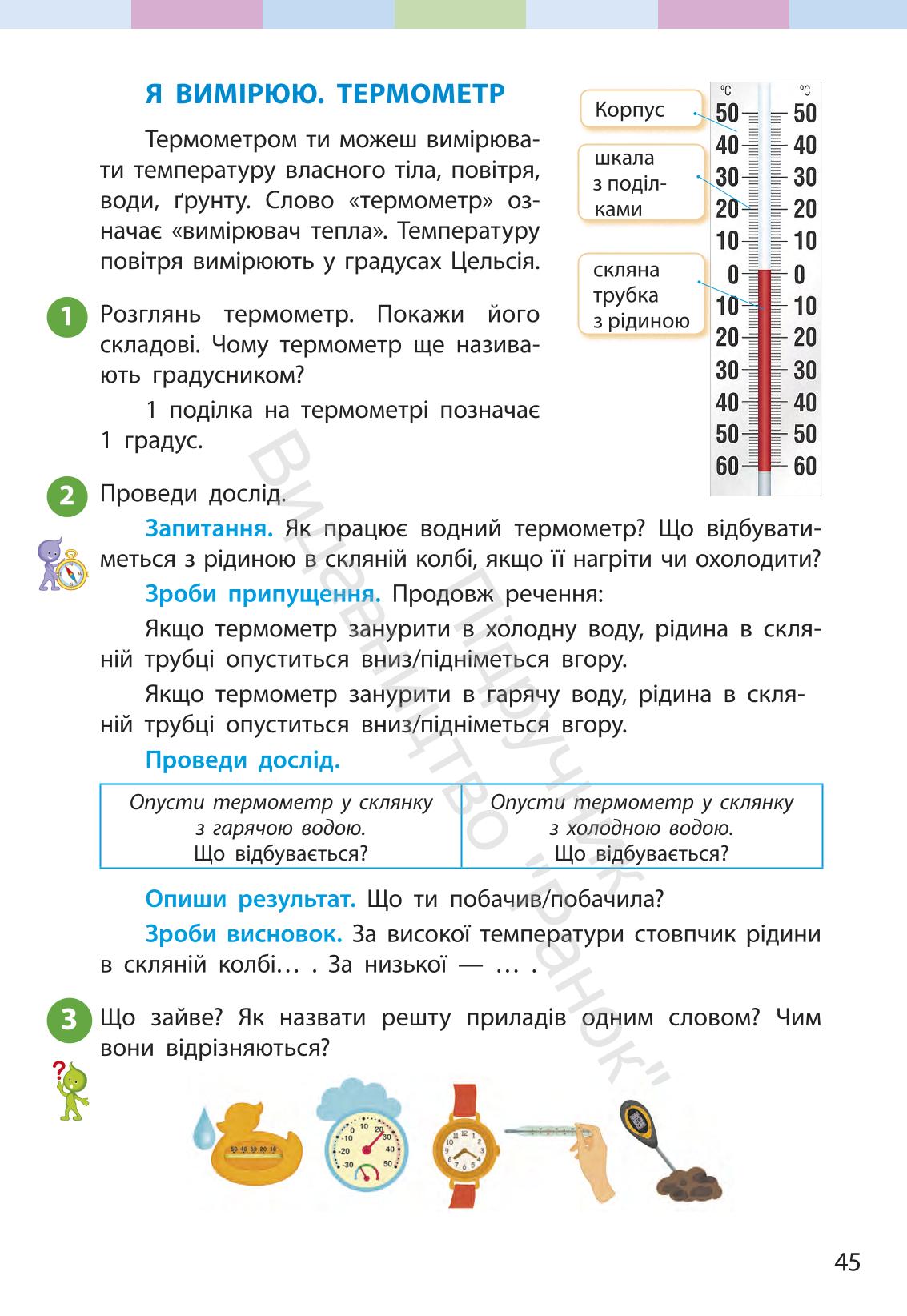 Мініатюра 45