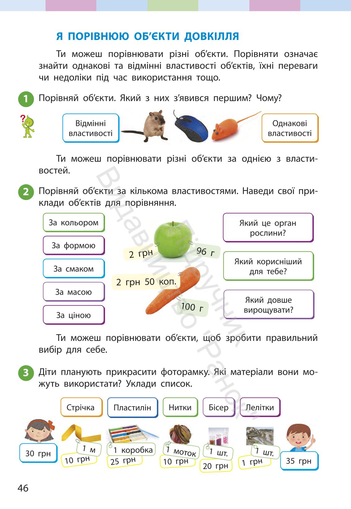 Мініатюра 46