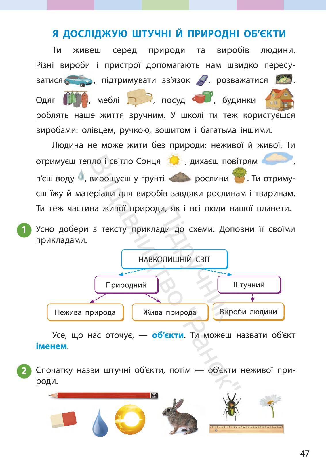 Мініатюра 47