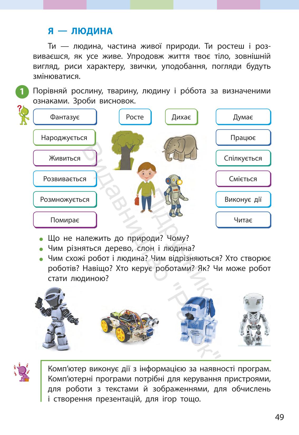 Мініатюра 49