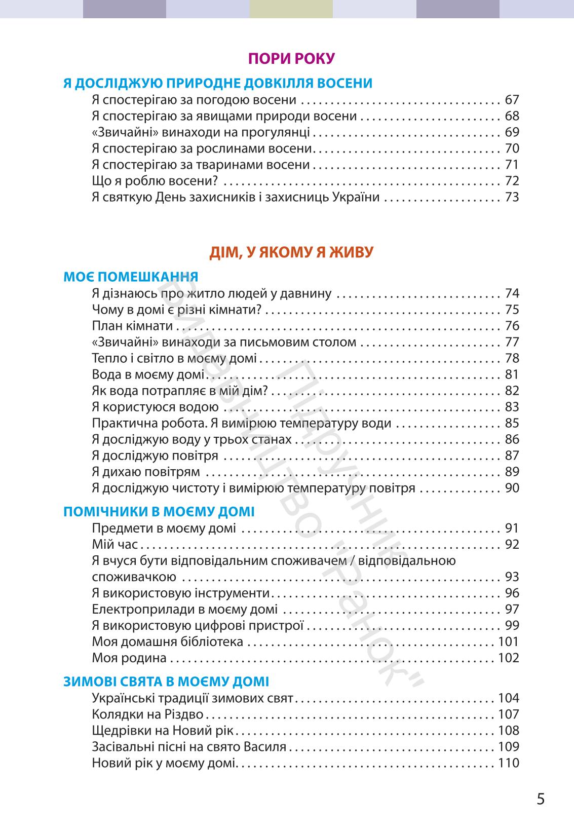 Мініатюра 5