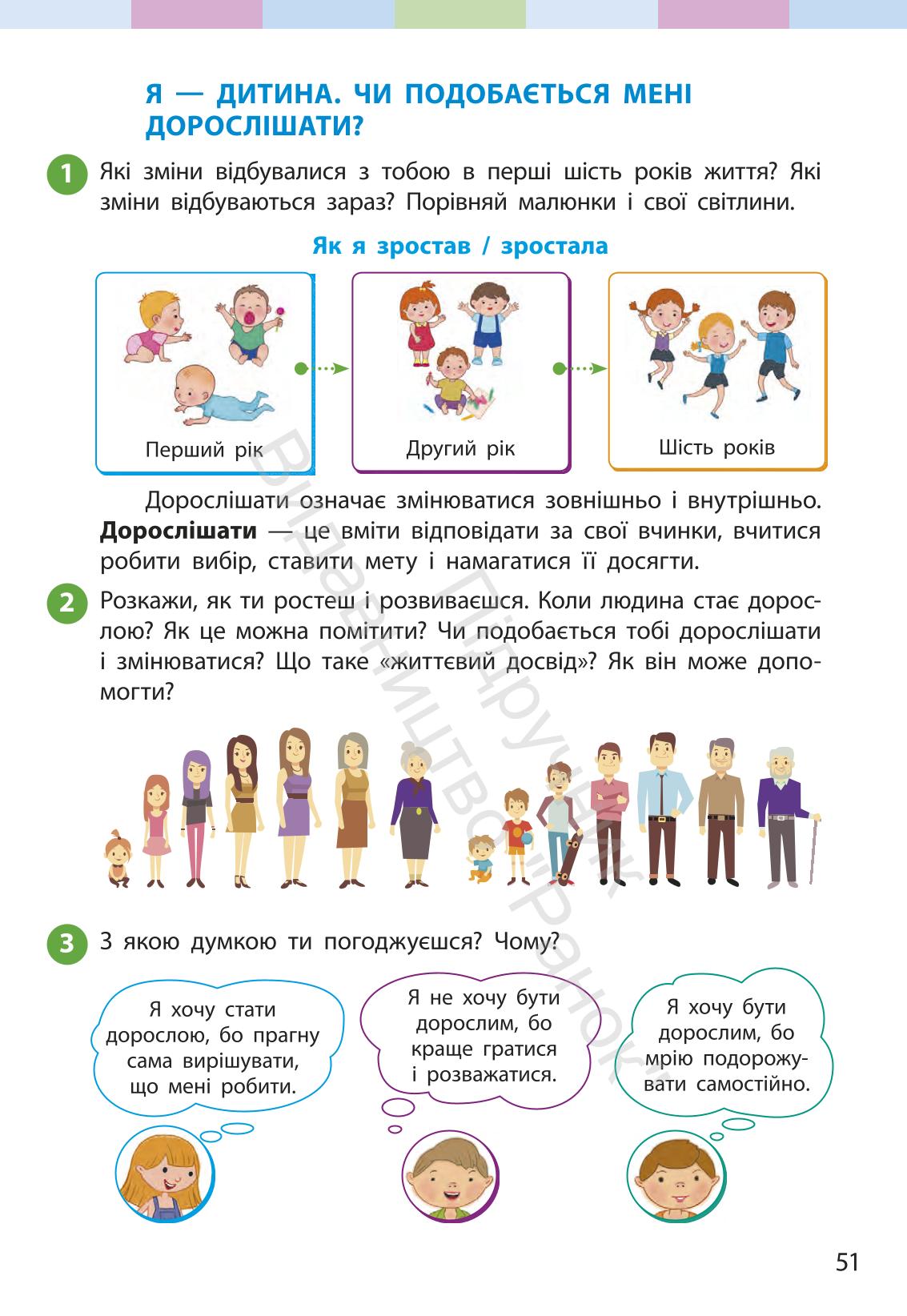 Мініатюра 51