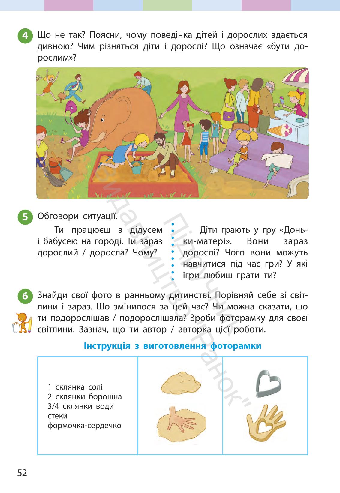 Мініатюра 52
