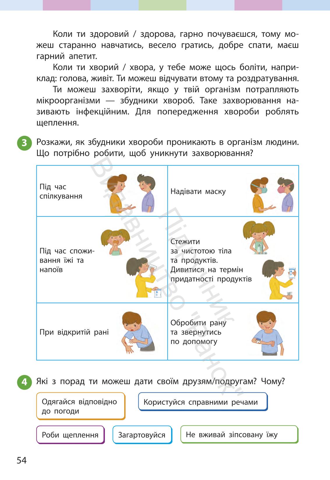 Мініатюра 54