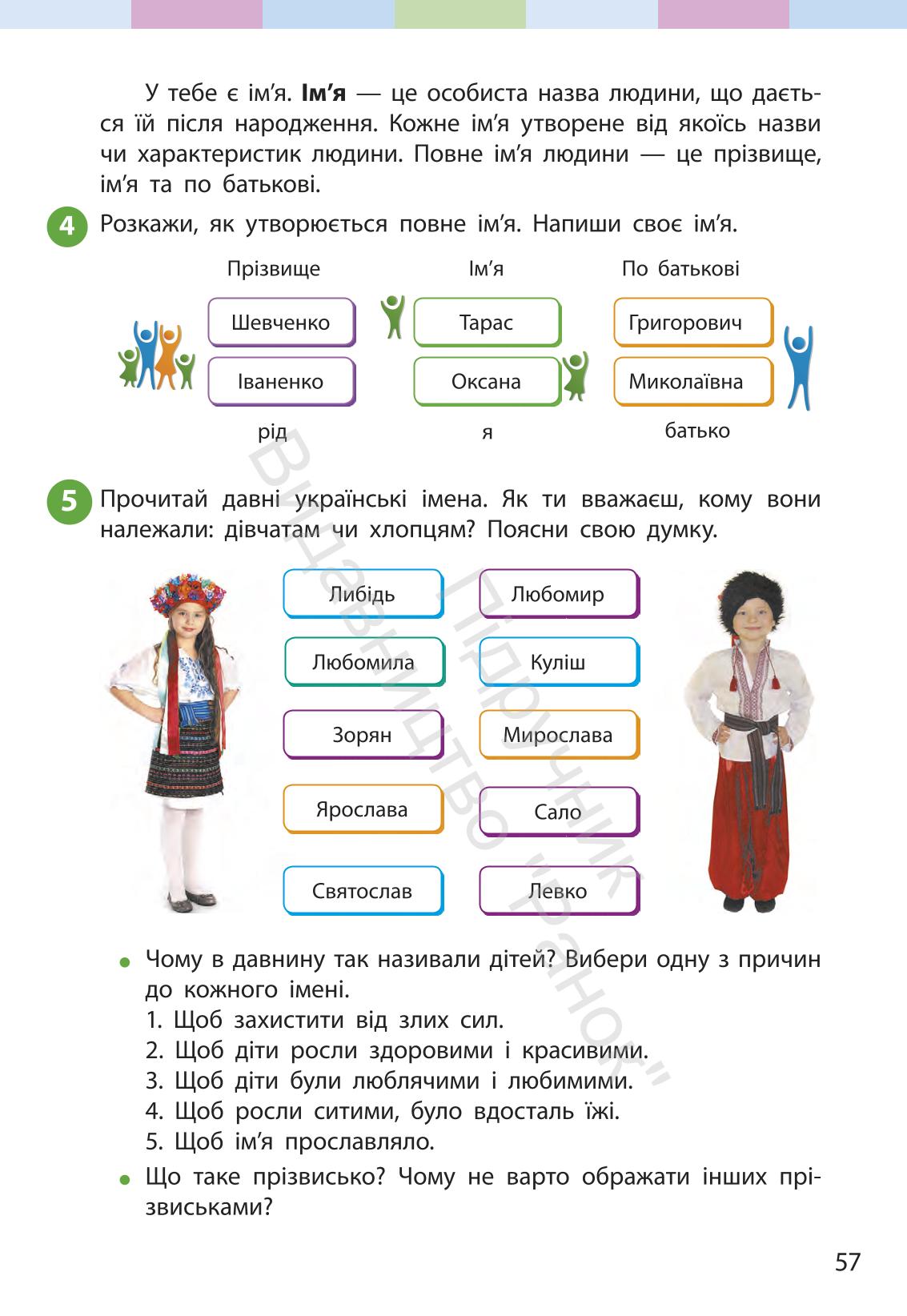 Мініатюра 57