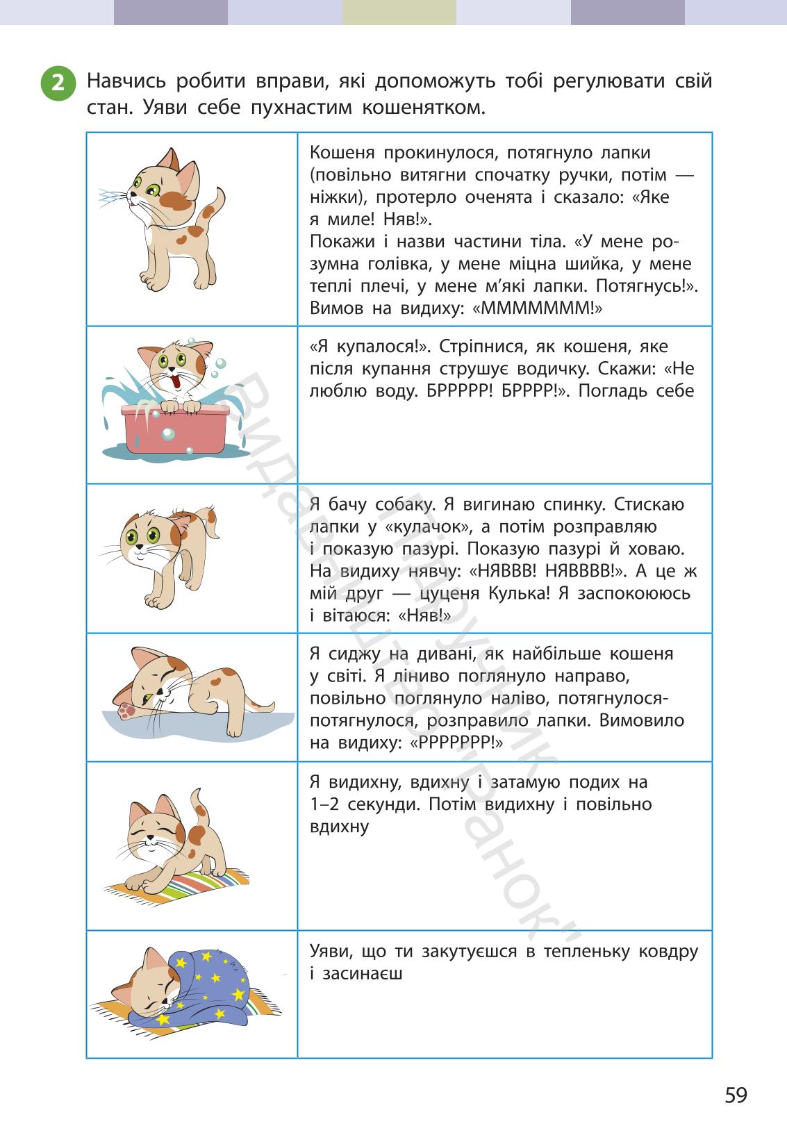 Мініатюра 59