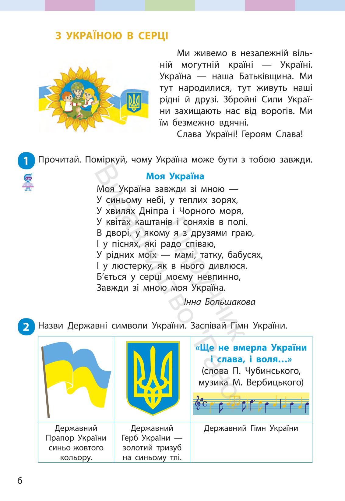 Мініатюра 6