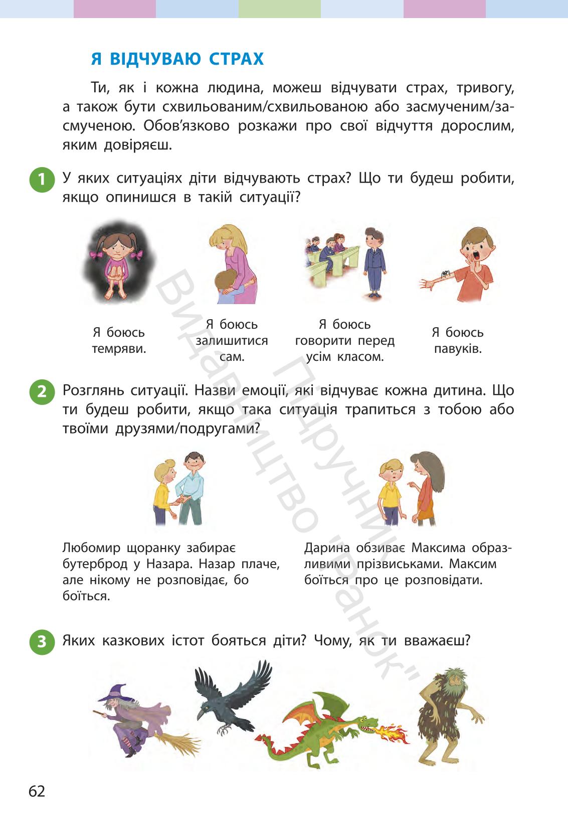 Мініатюра 62