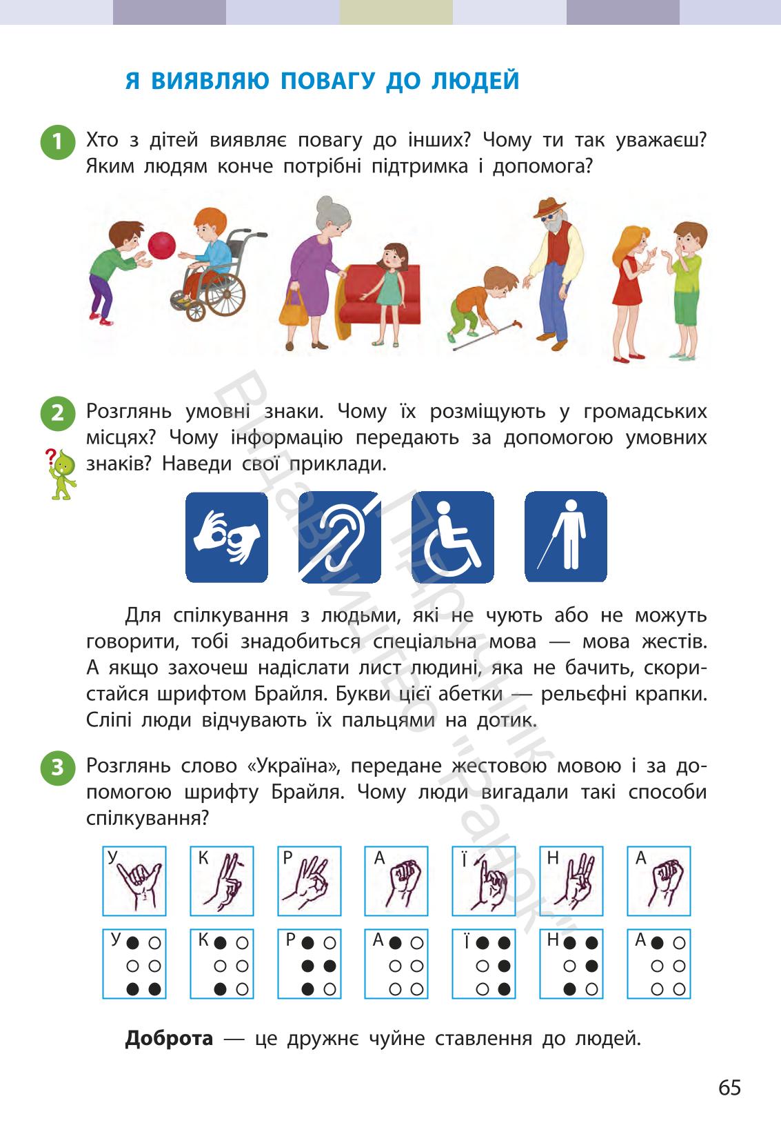 Мініатюра 65