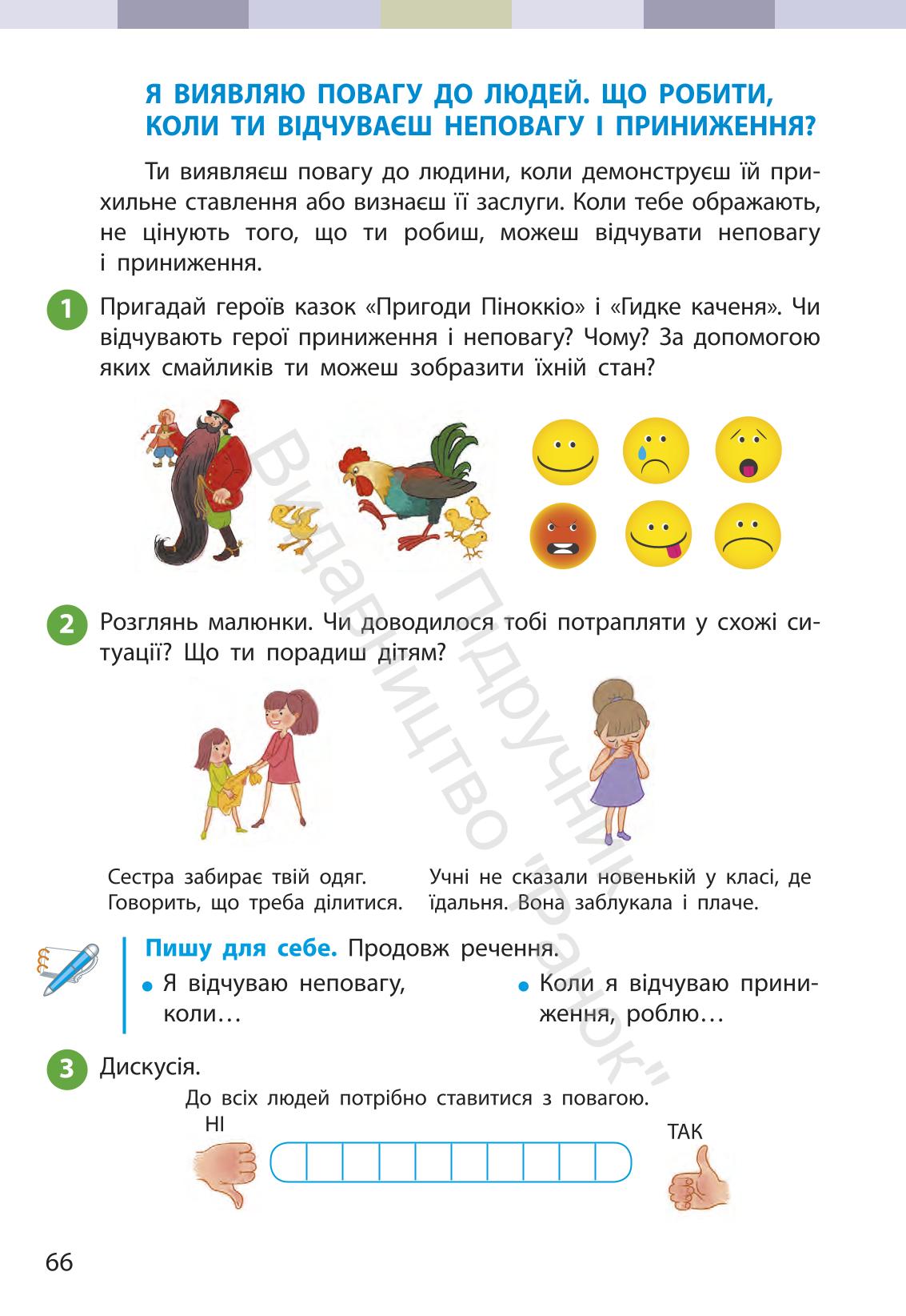 Мініатюра 66