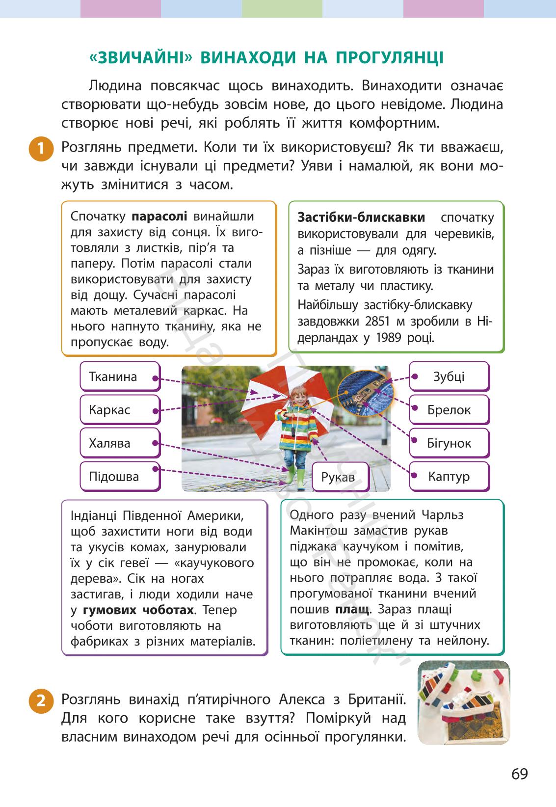 Мініатюра 69