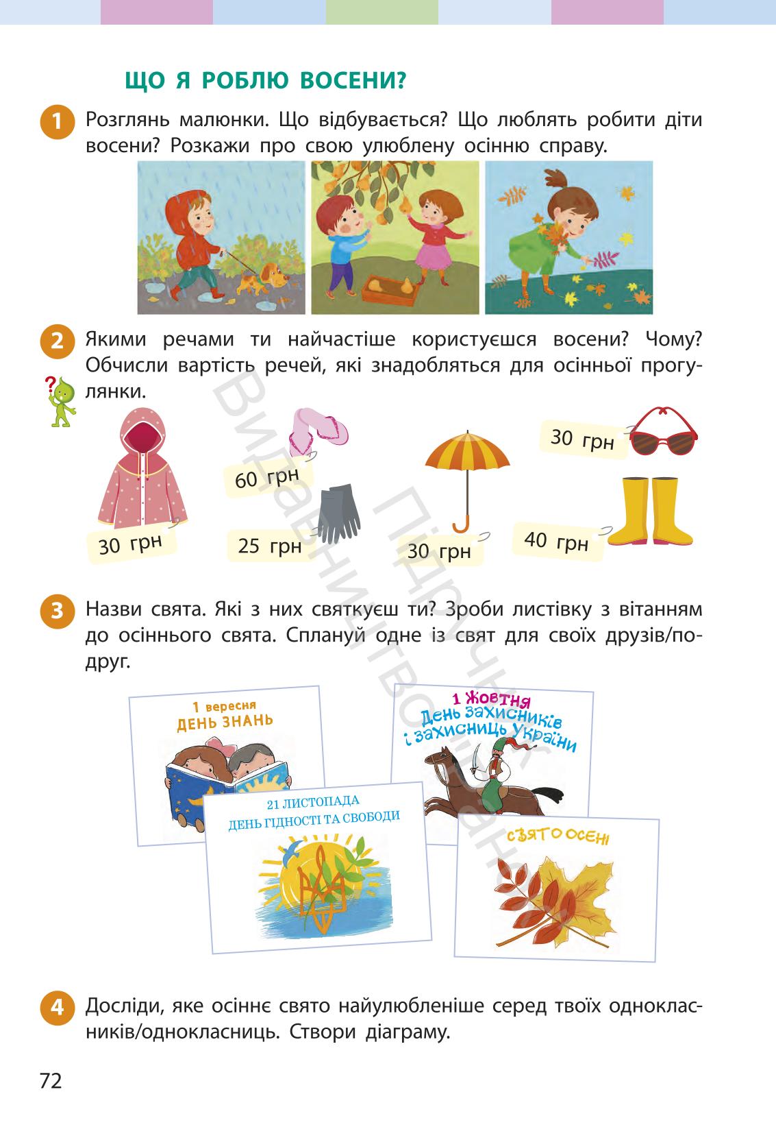 Мініатюра 72