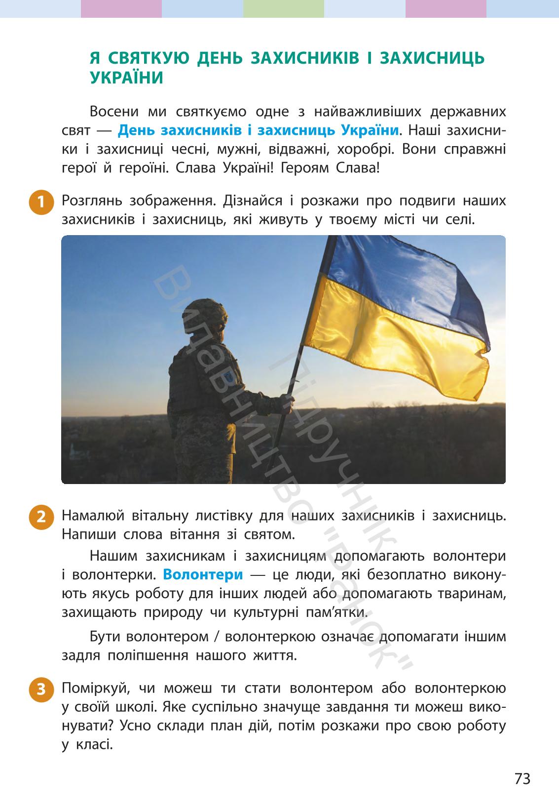 Мініатюра 73