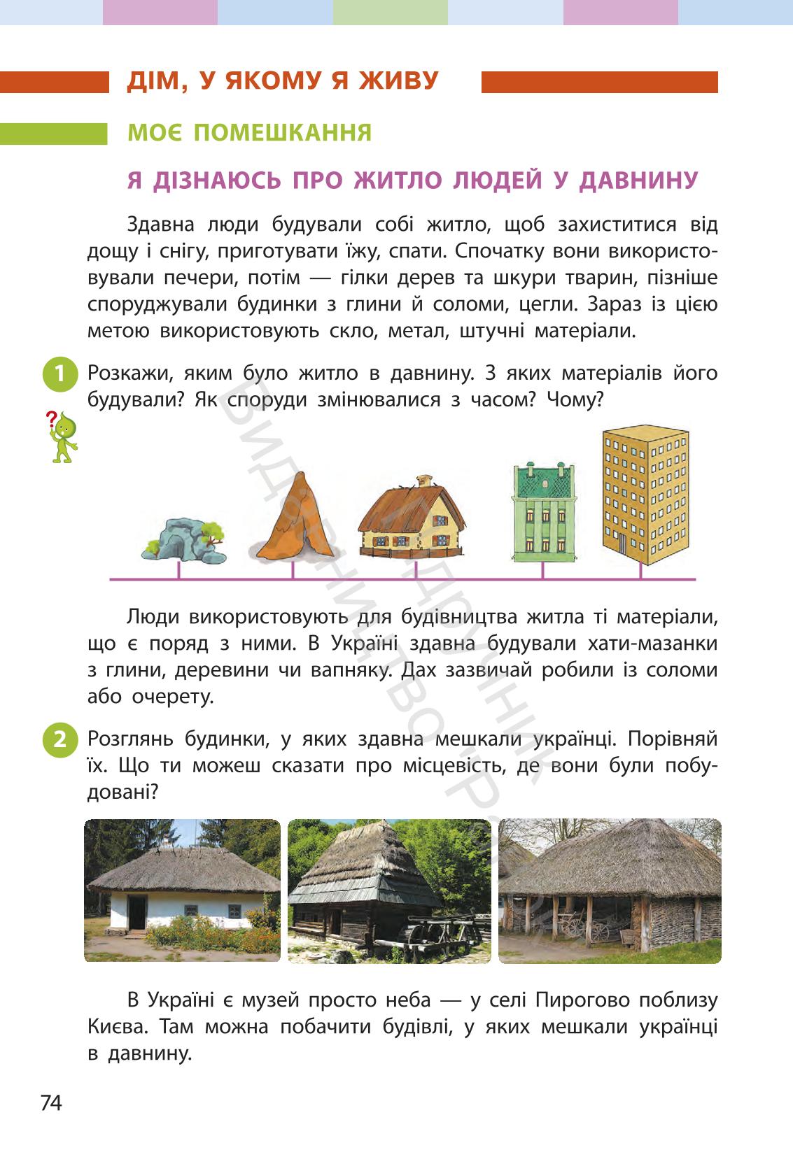 Мініатюра 74