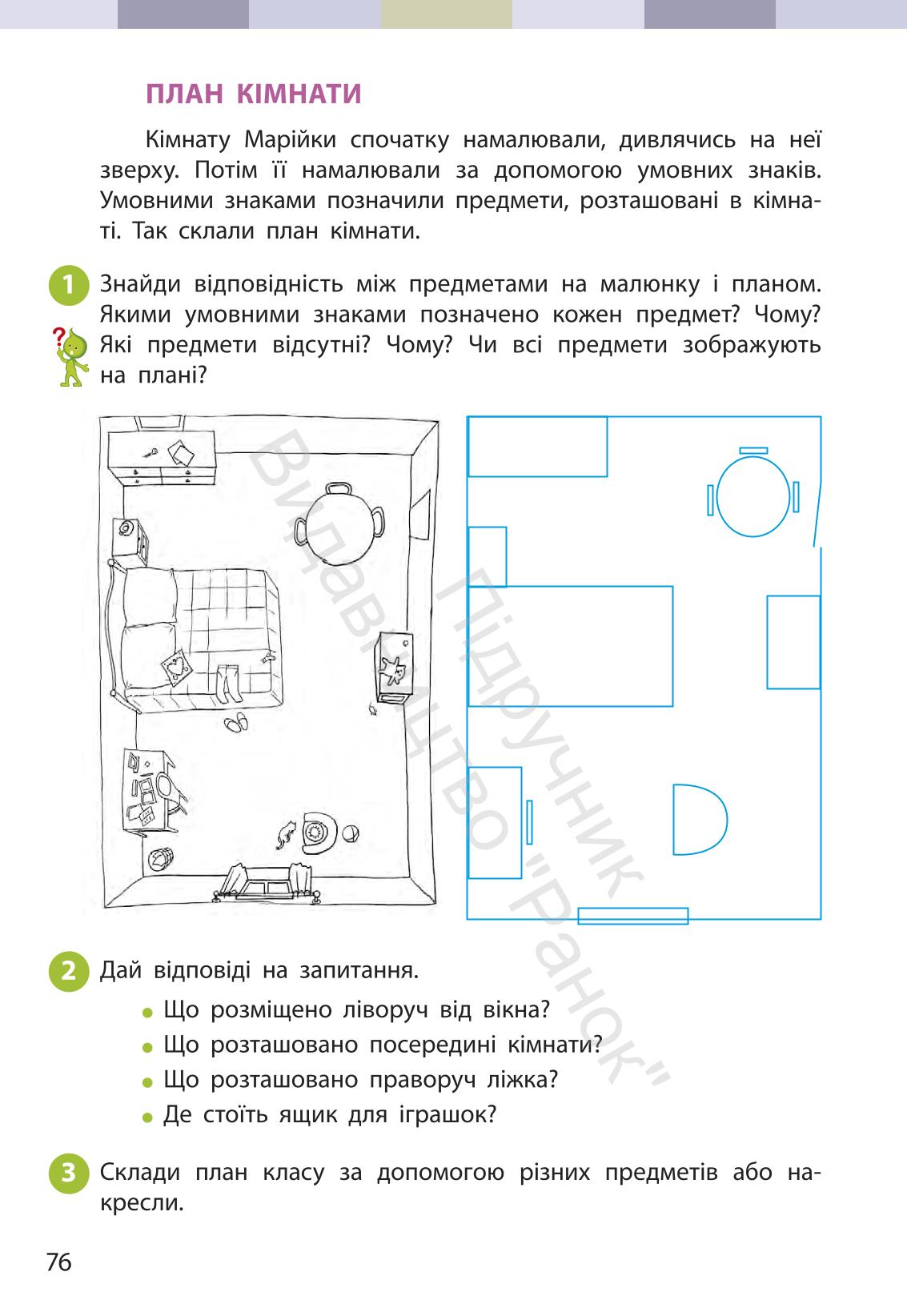 Мініатюра 76