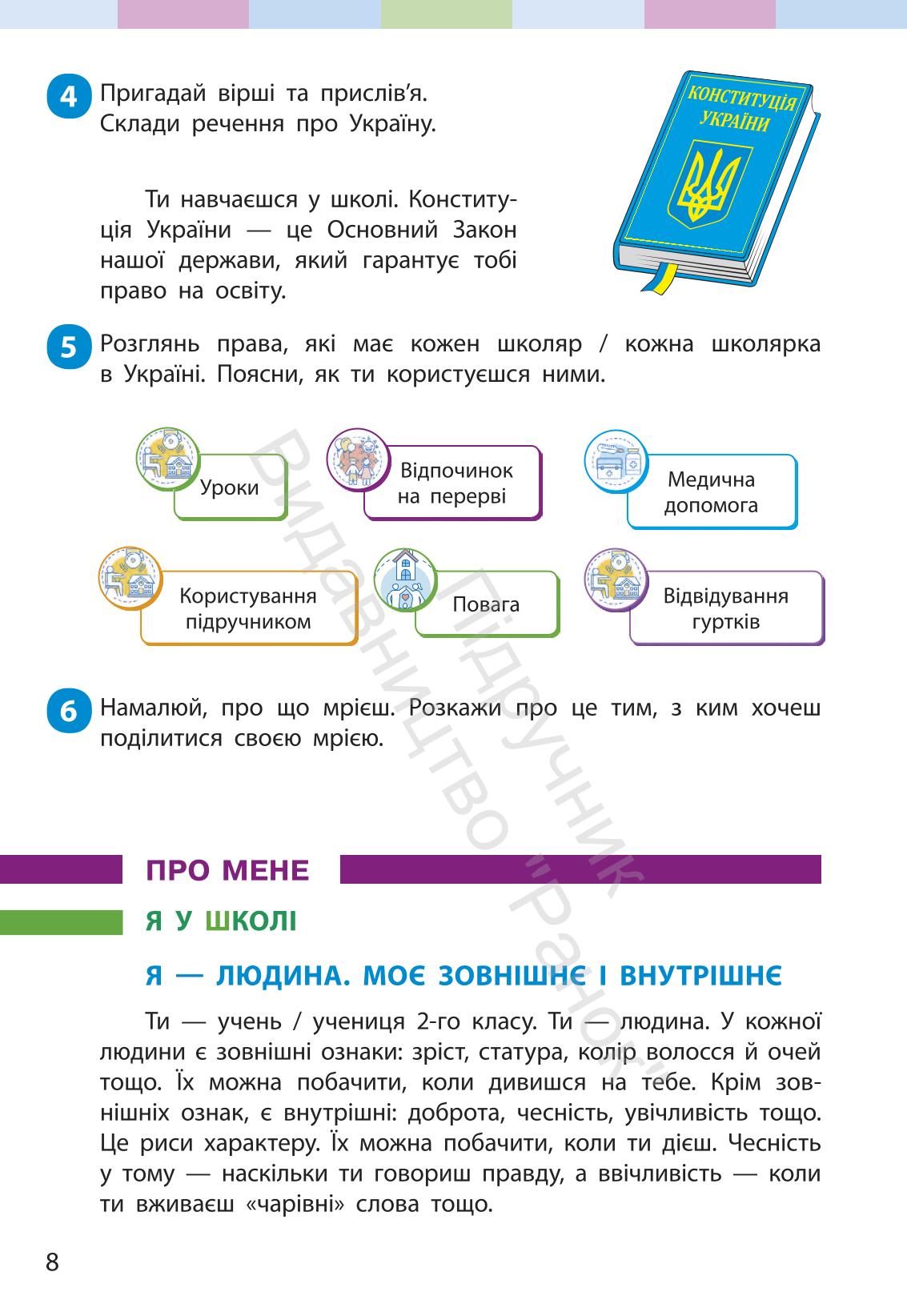 Мініатюра 8