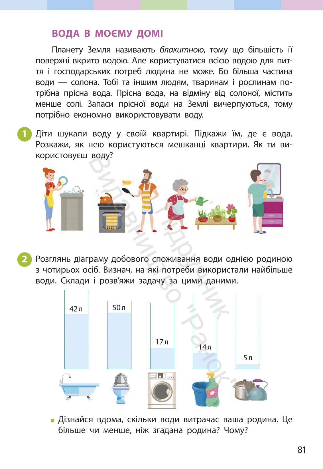 Мініатюра 81