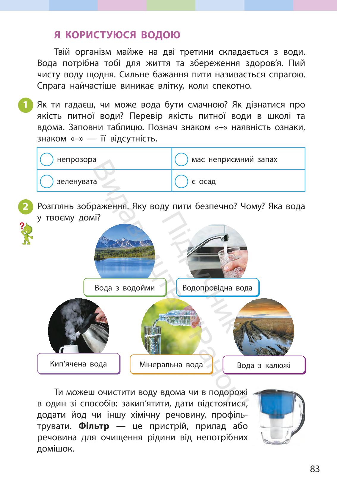 Мініатюра 83