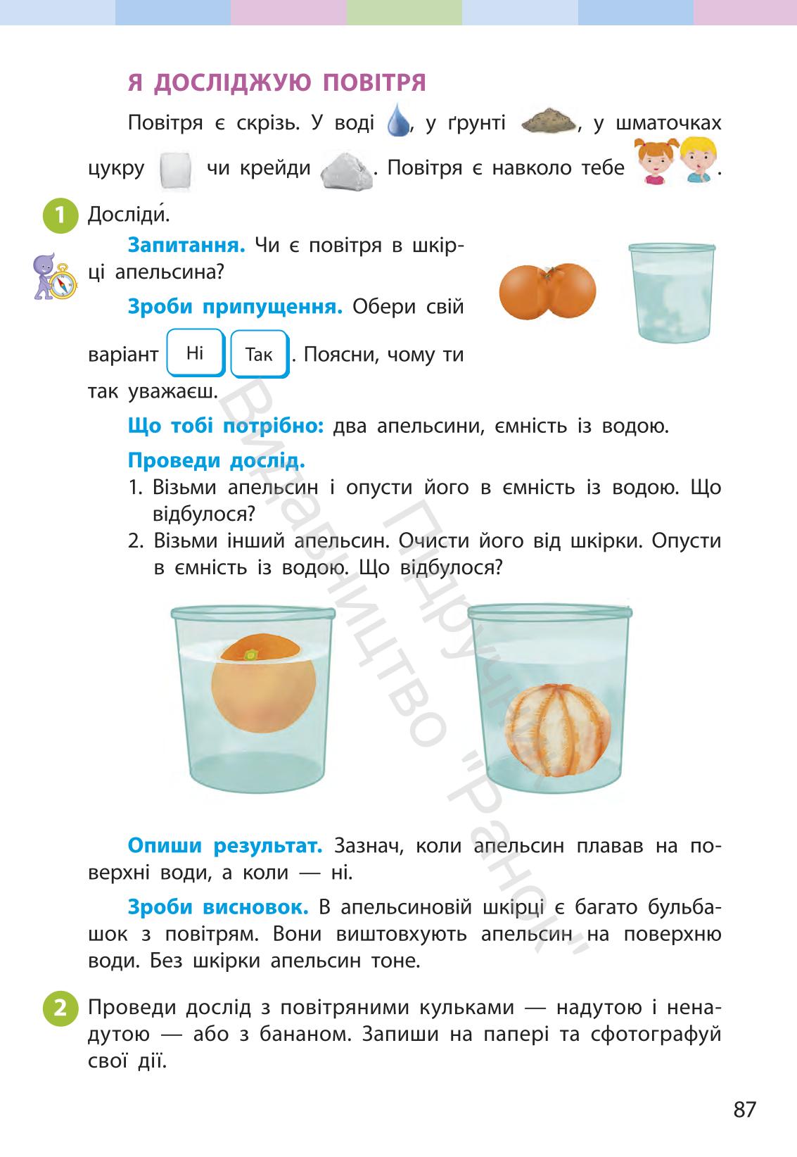 Мініатюра 87