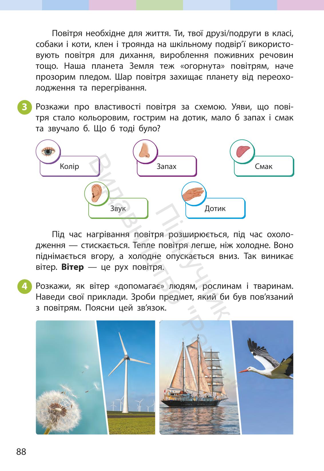 Мініатюра 88