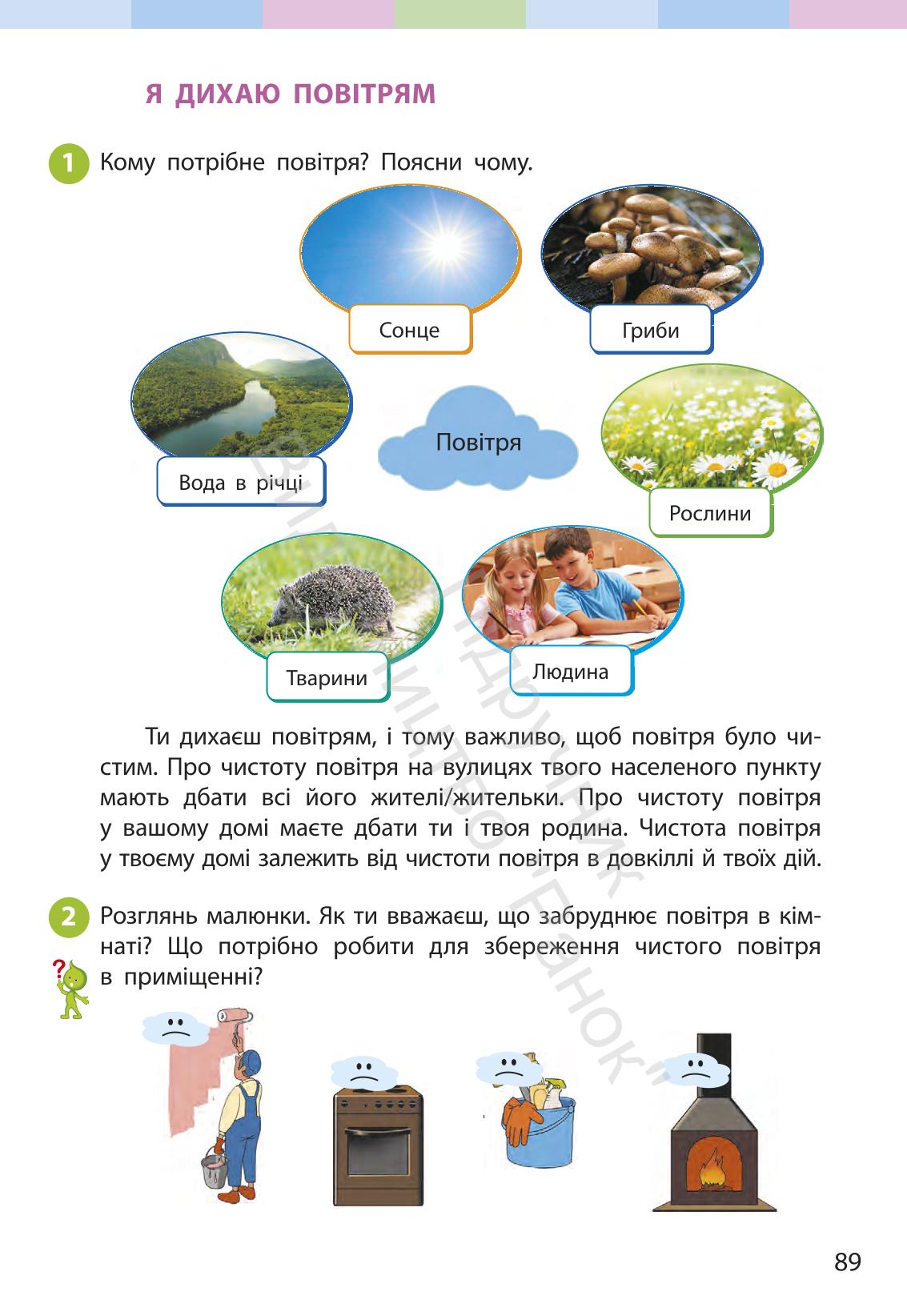 Мініатюра 89