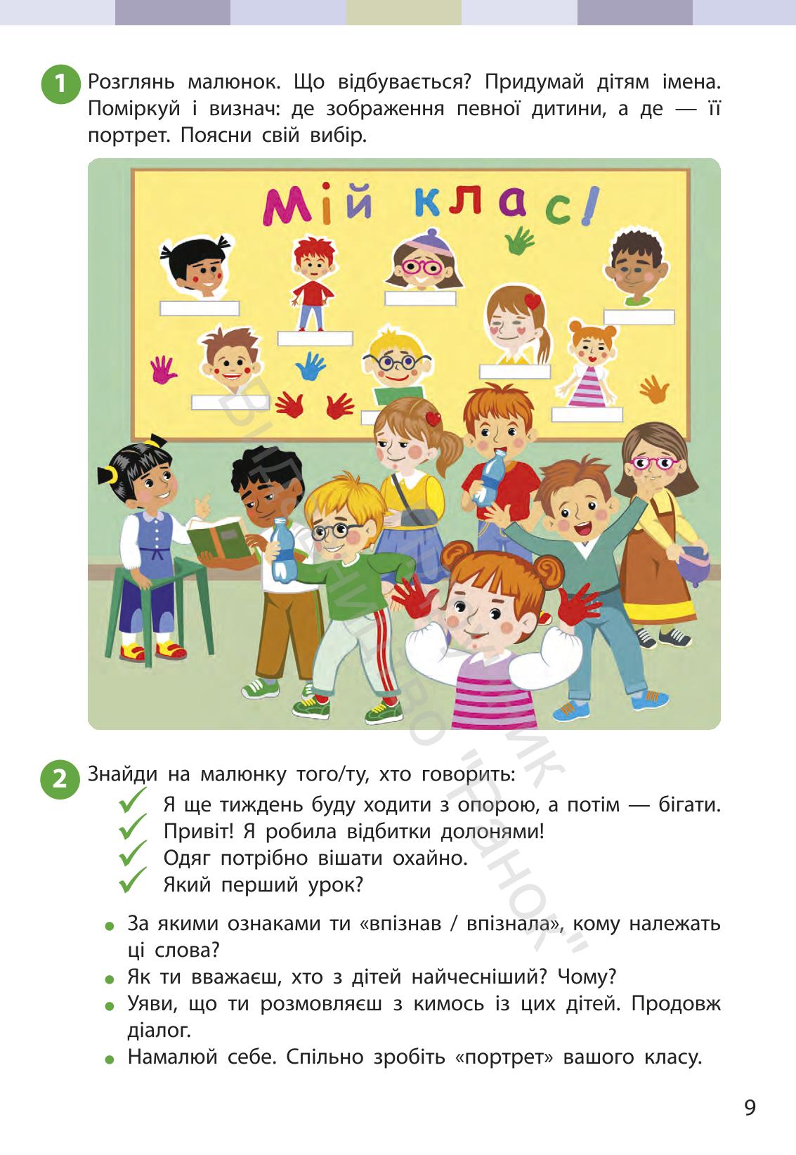 Мініатюра 9