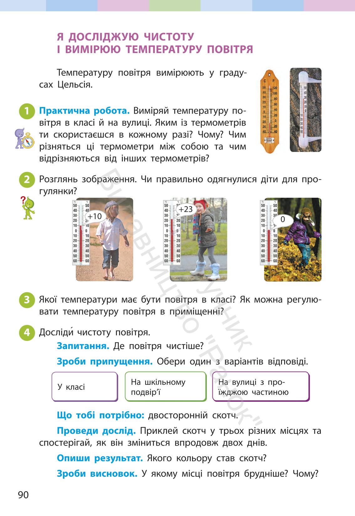 Мініатюра 90