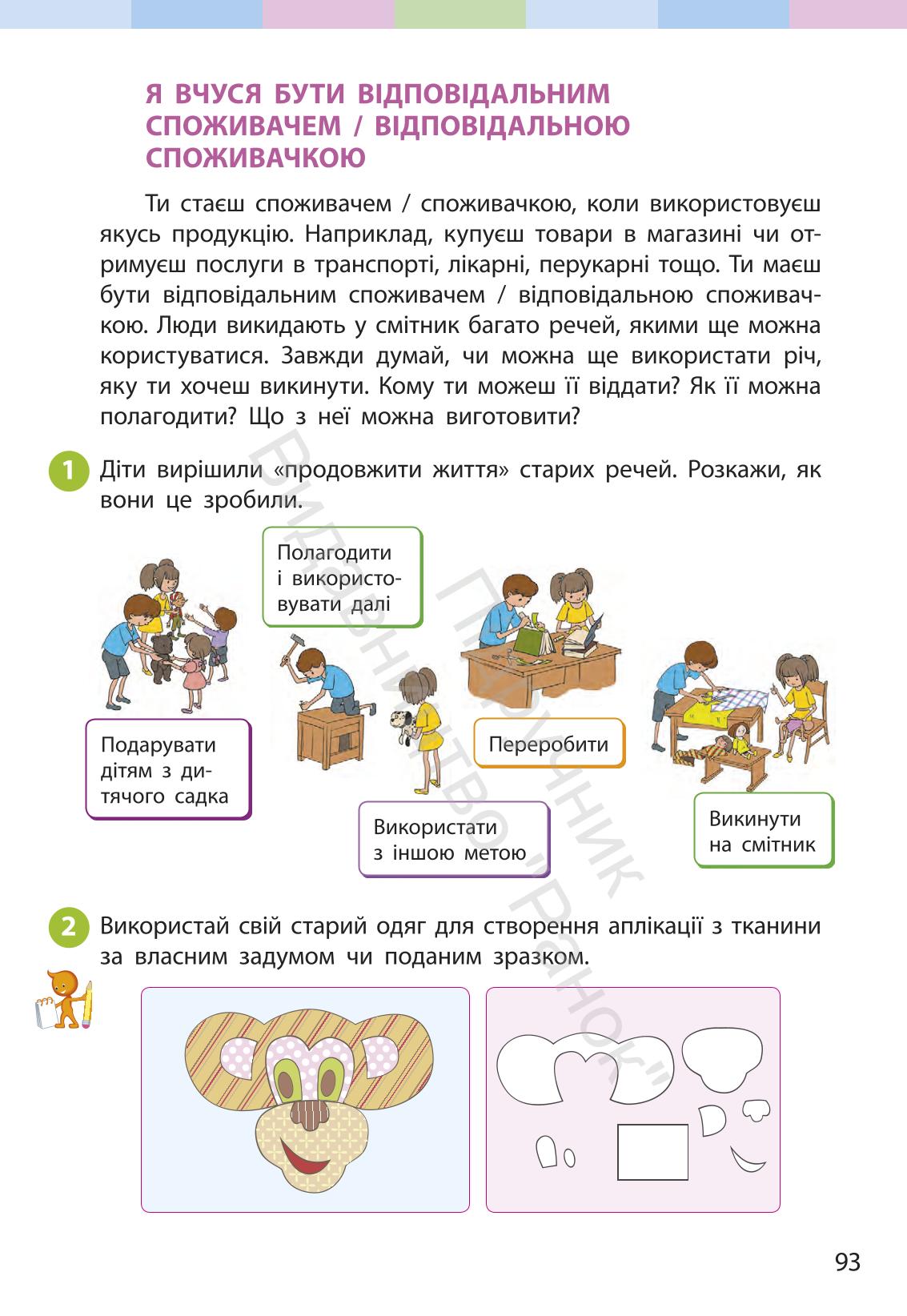 Мініатюра 93