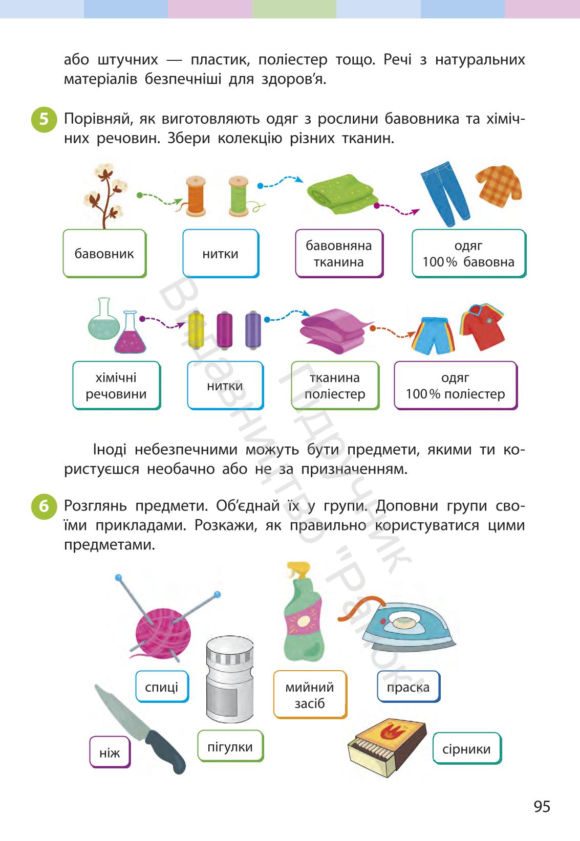 Мініатюра 95
