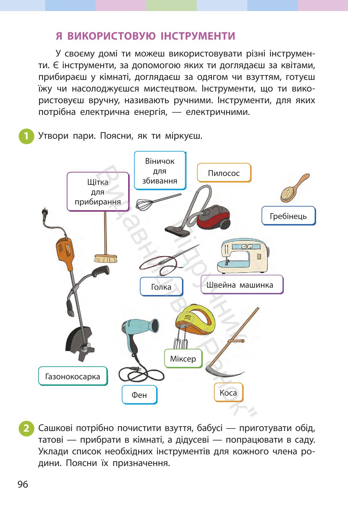 Мініатюра 96