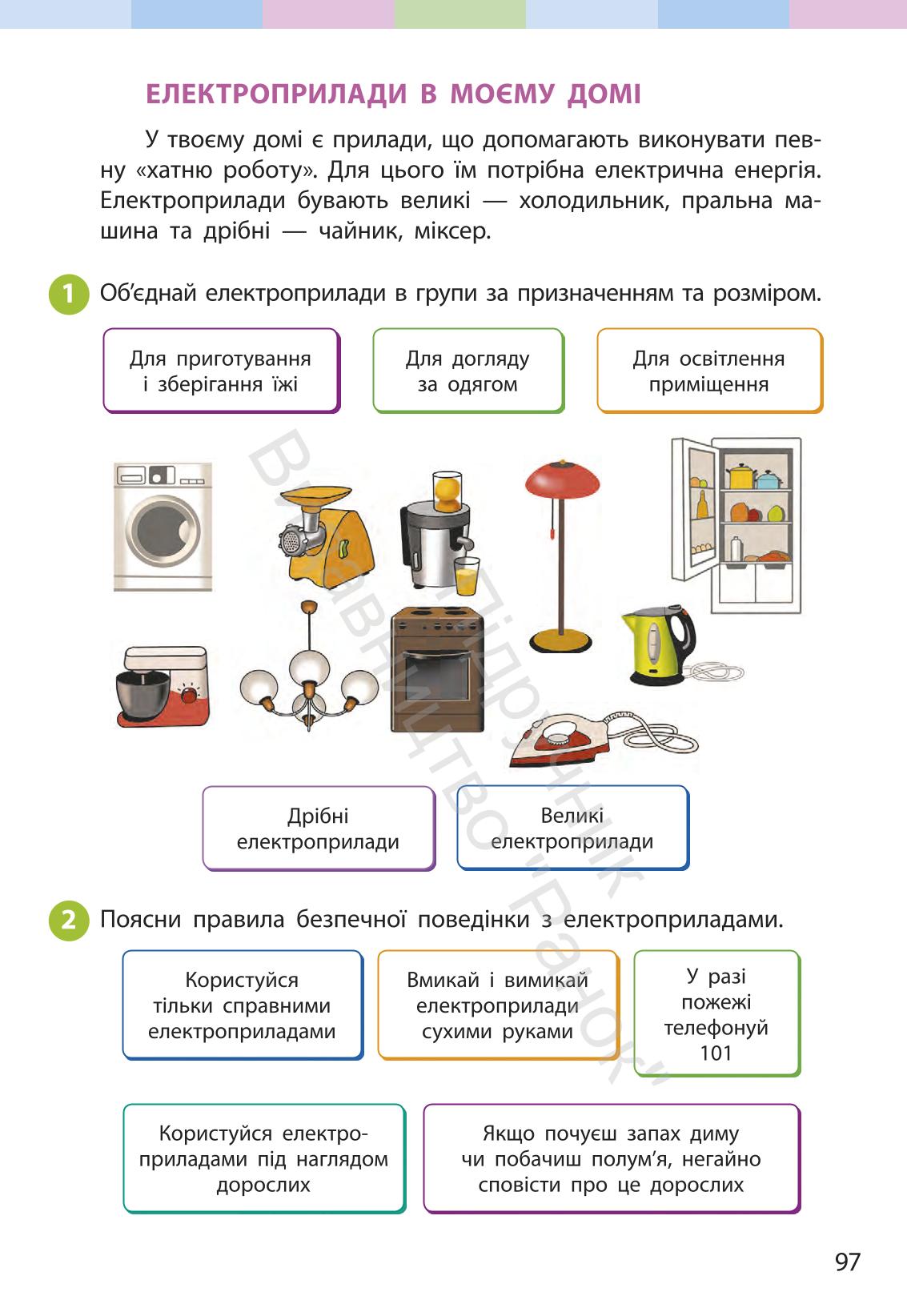 Мініатюра 97