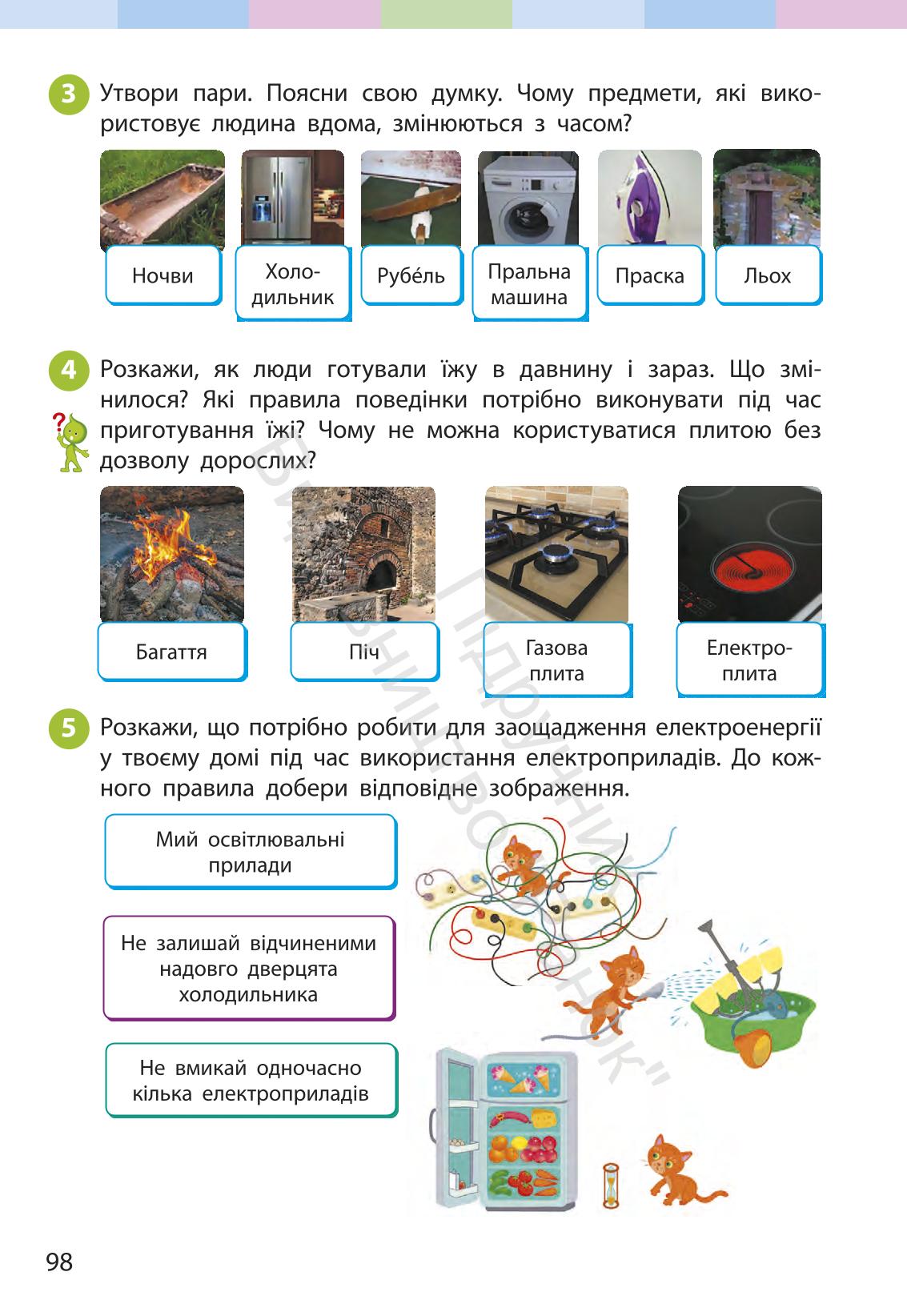 Мініатюра 98