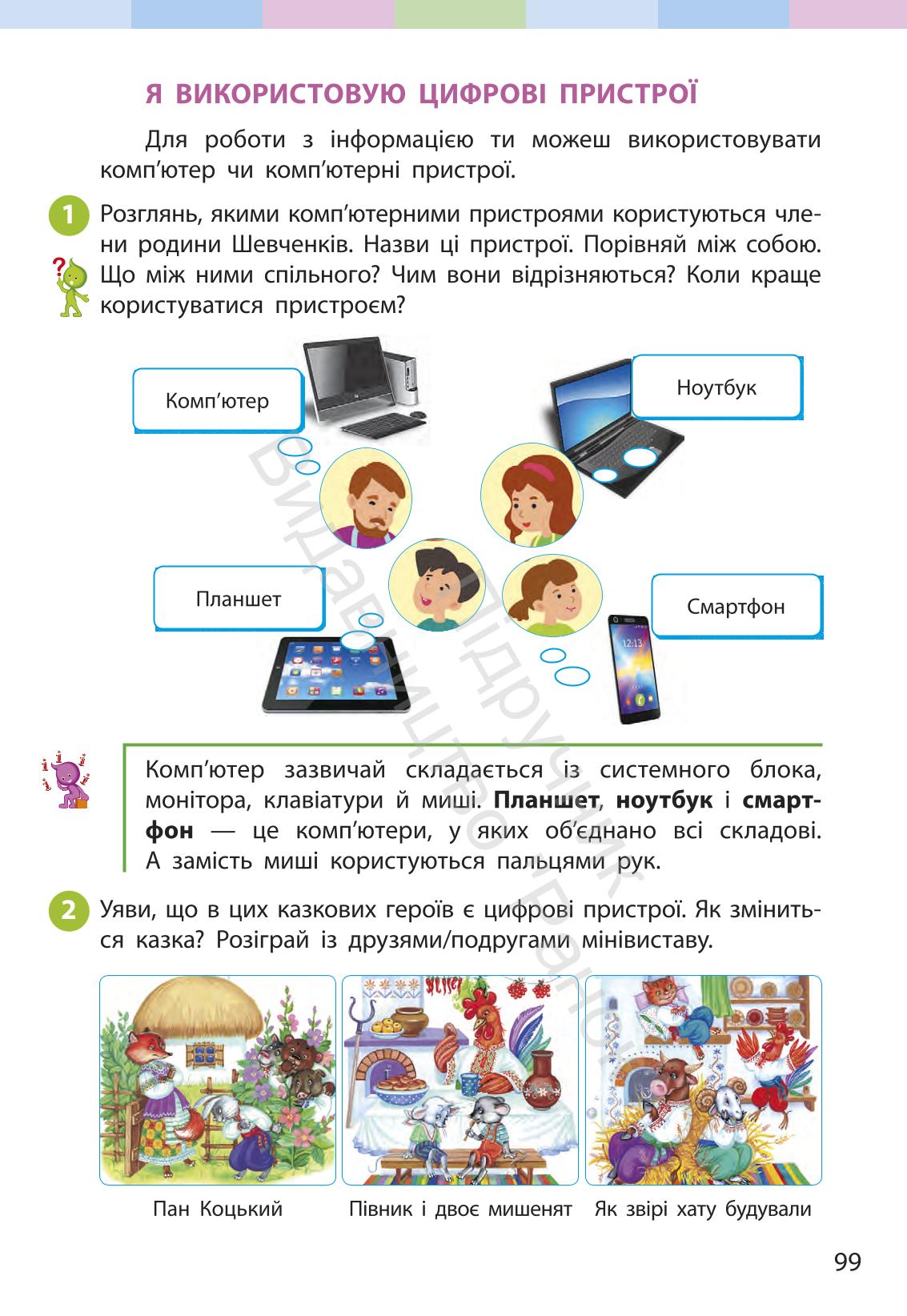 Мініатюра 99