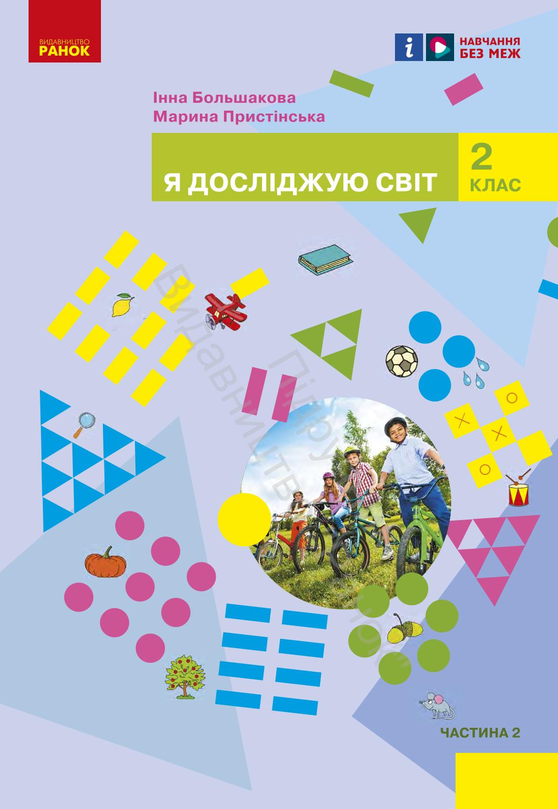 Сторінка 1