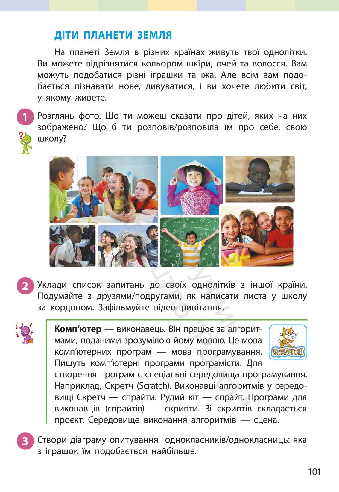 Мініатюра 100