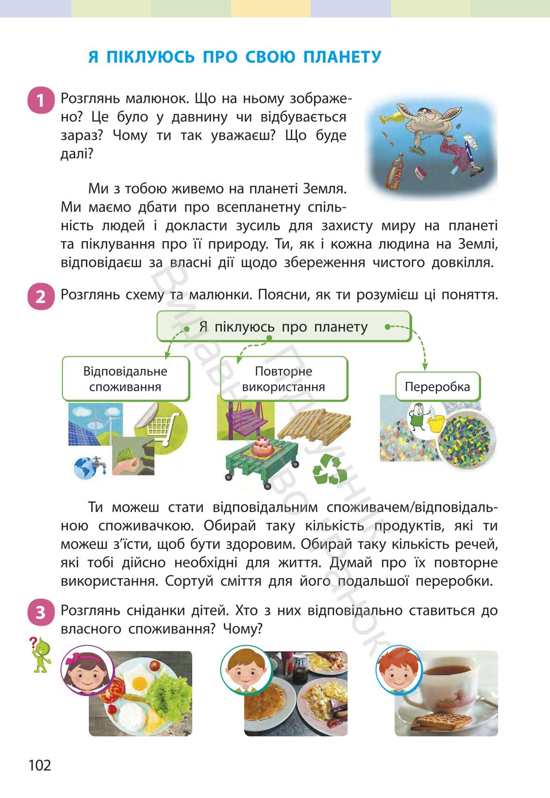 Мініатюра 101