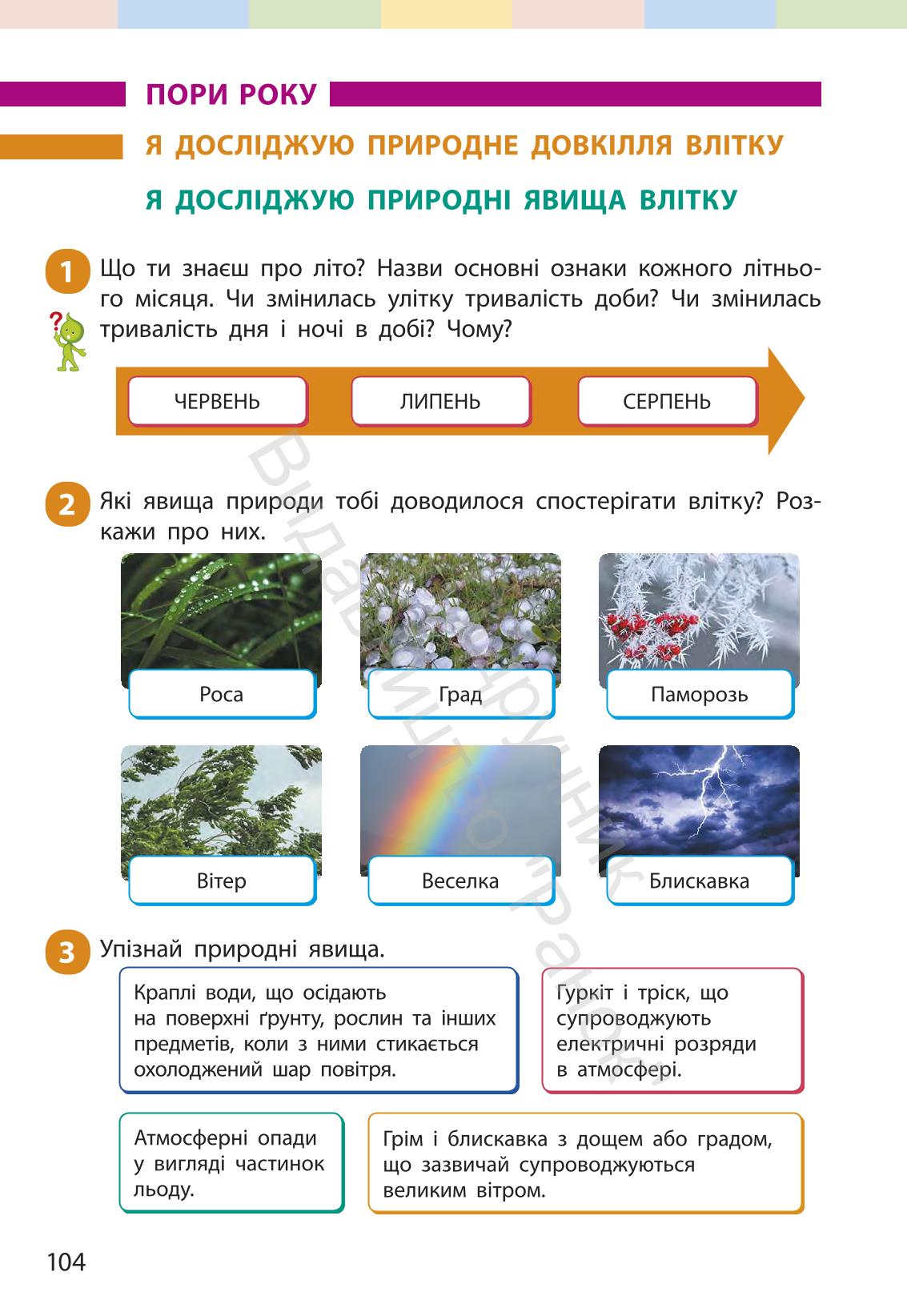 Мініатюра 103