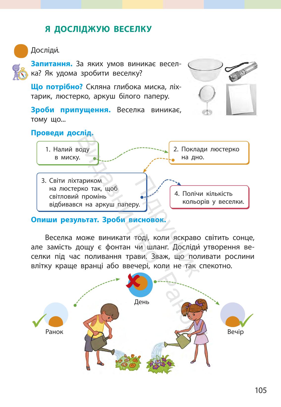 Мініатюра 104
