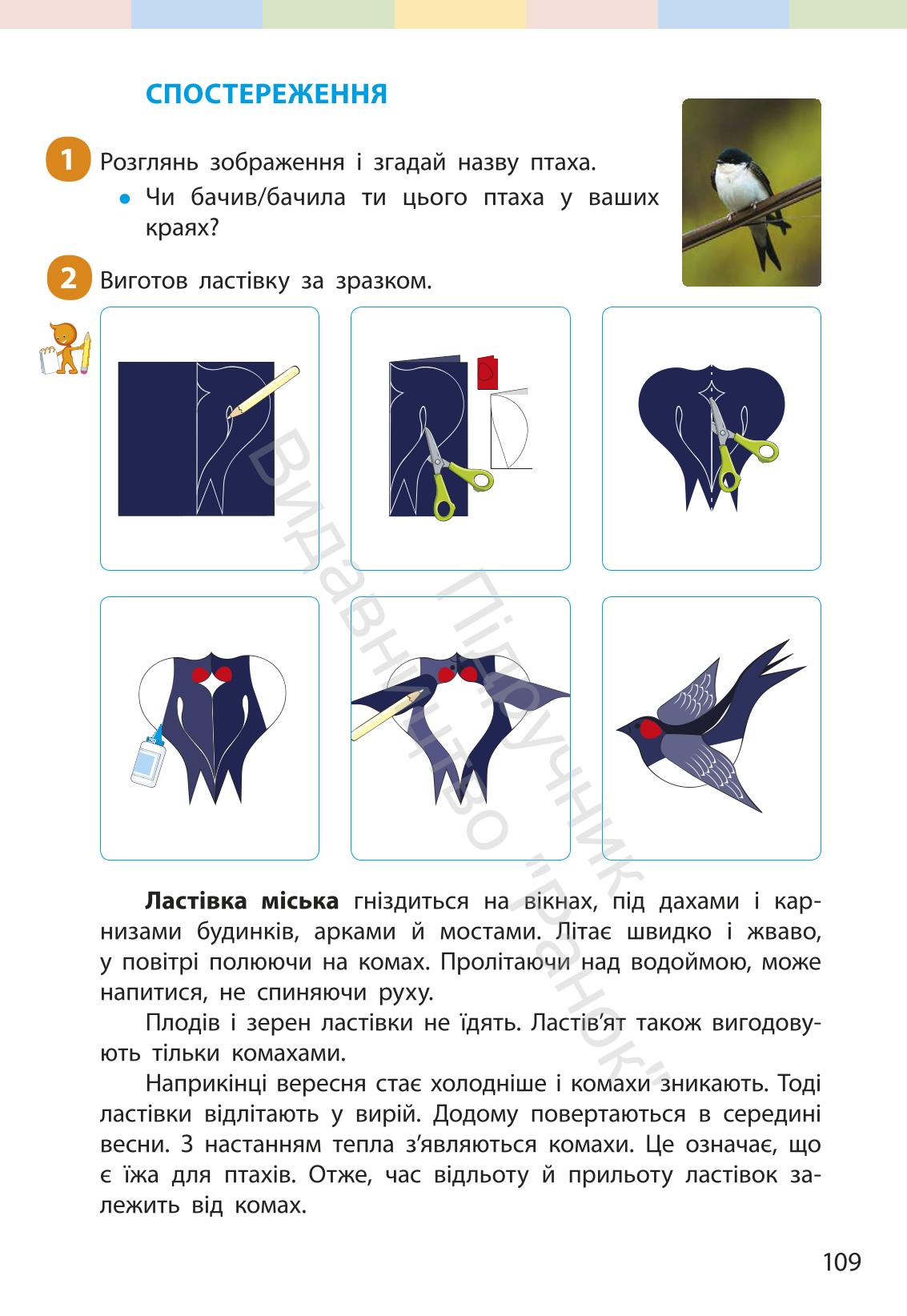 Мініатюра 108
