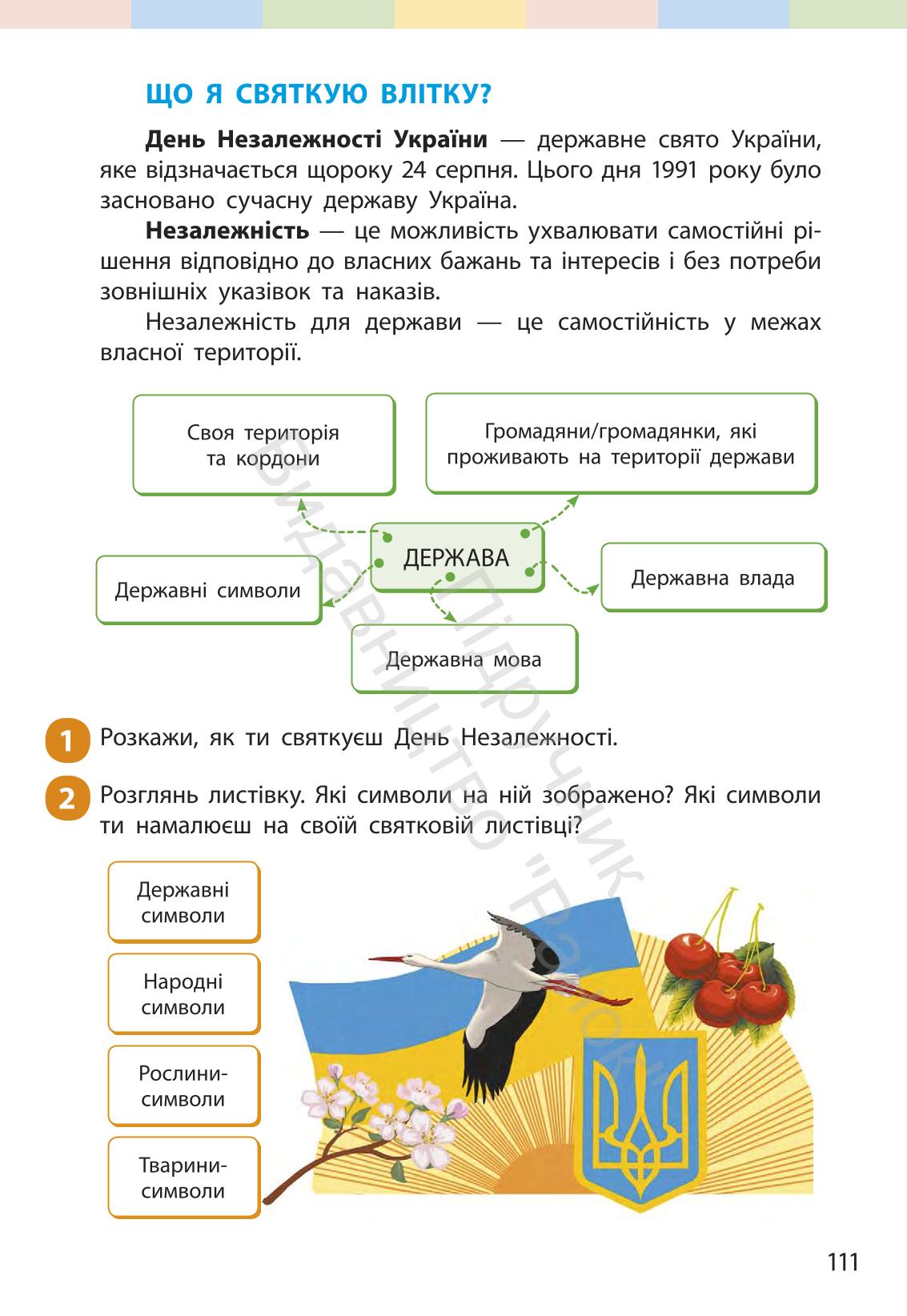 Мініатюра 110