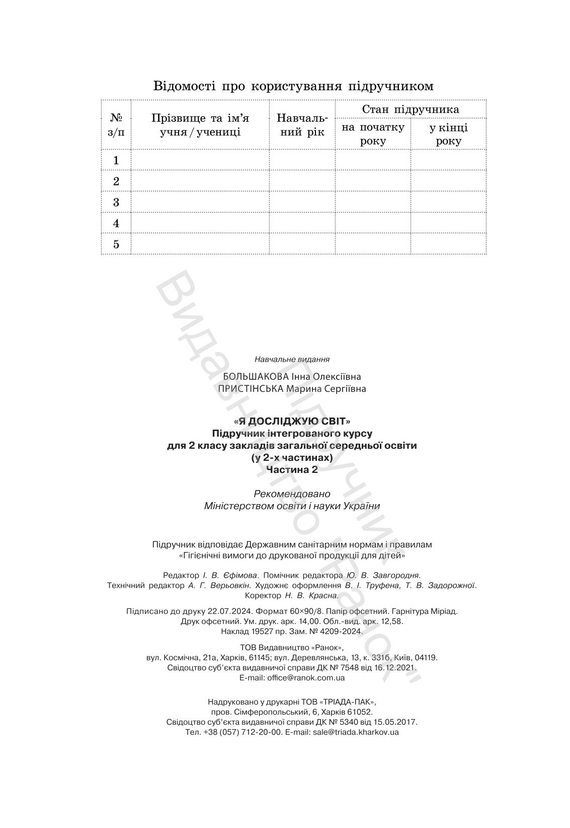 Мініатюра 111