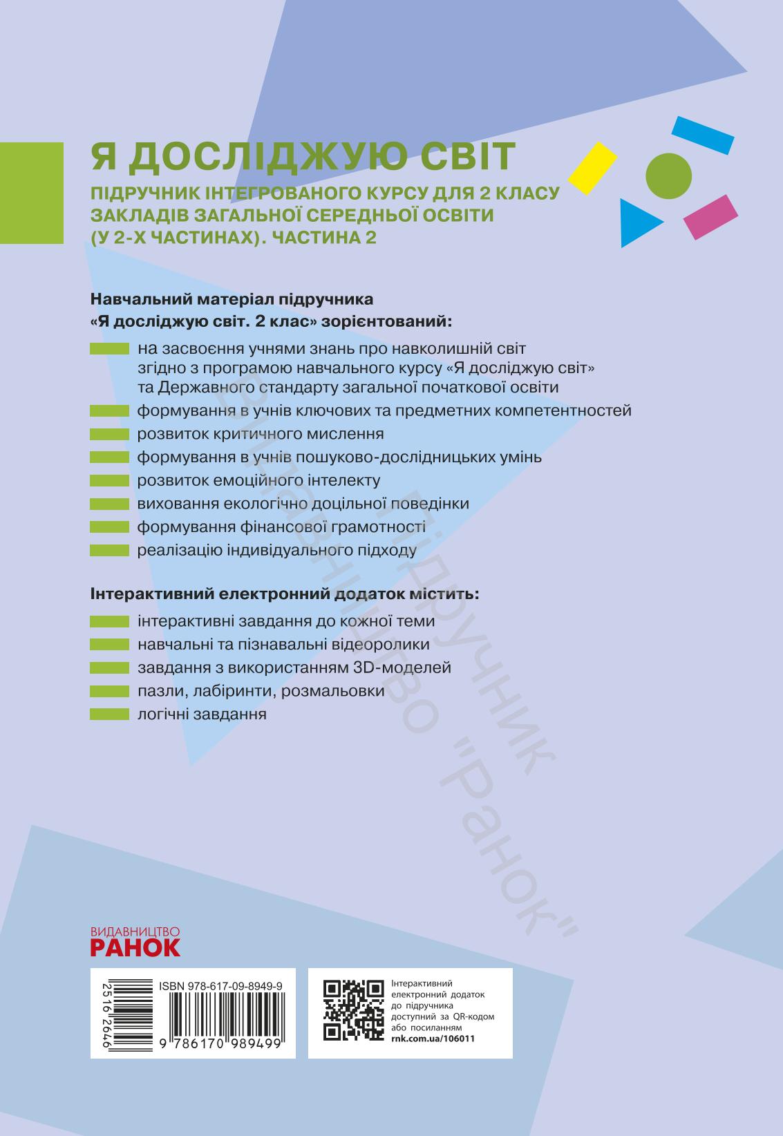 Мініатюра 114