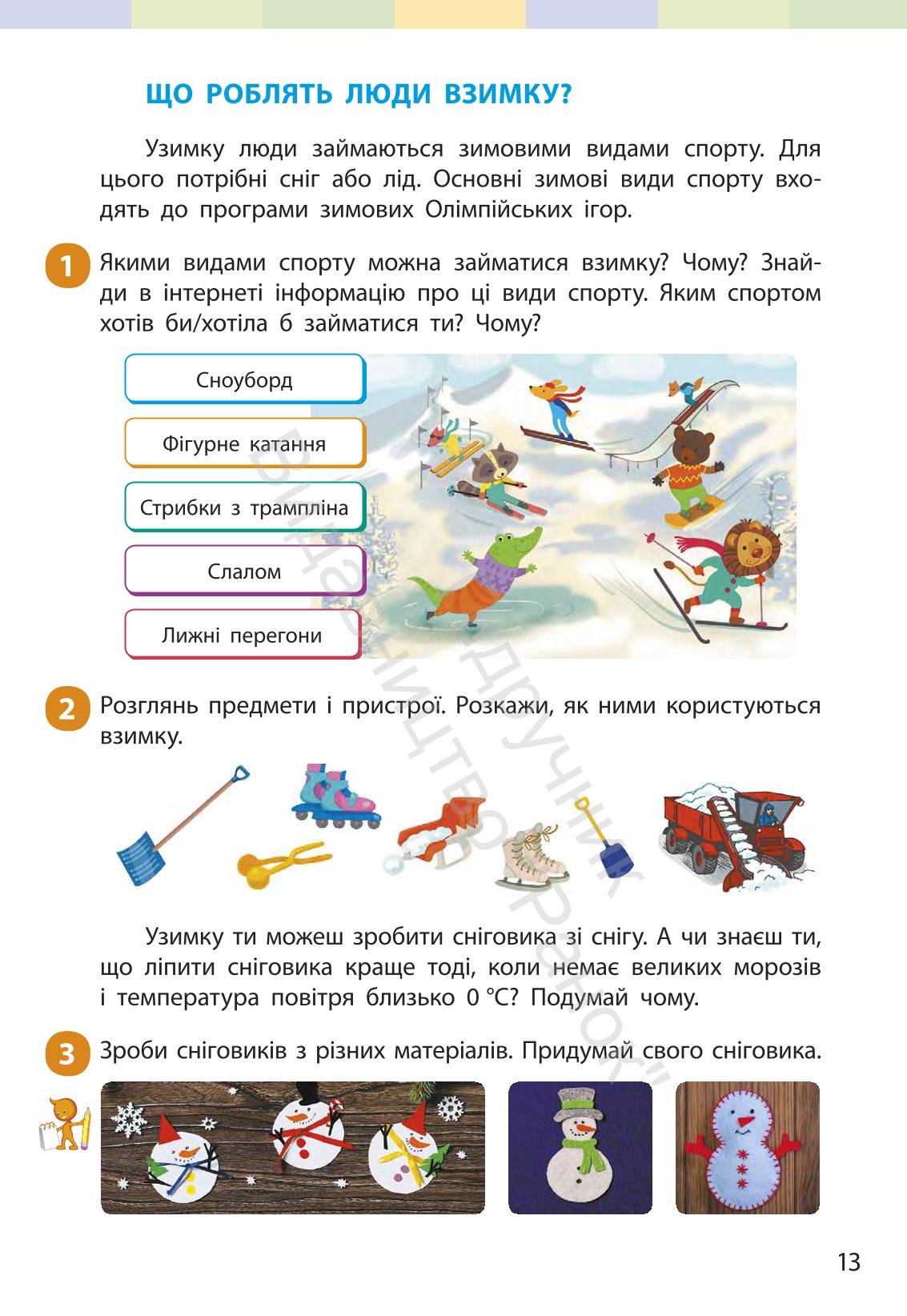 Мініатюра 12