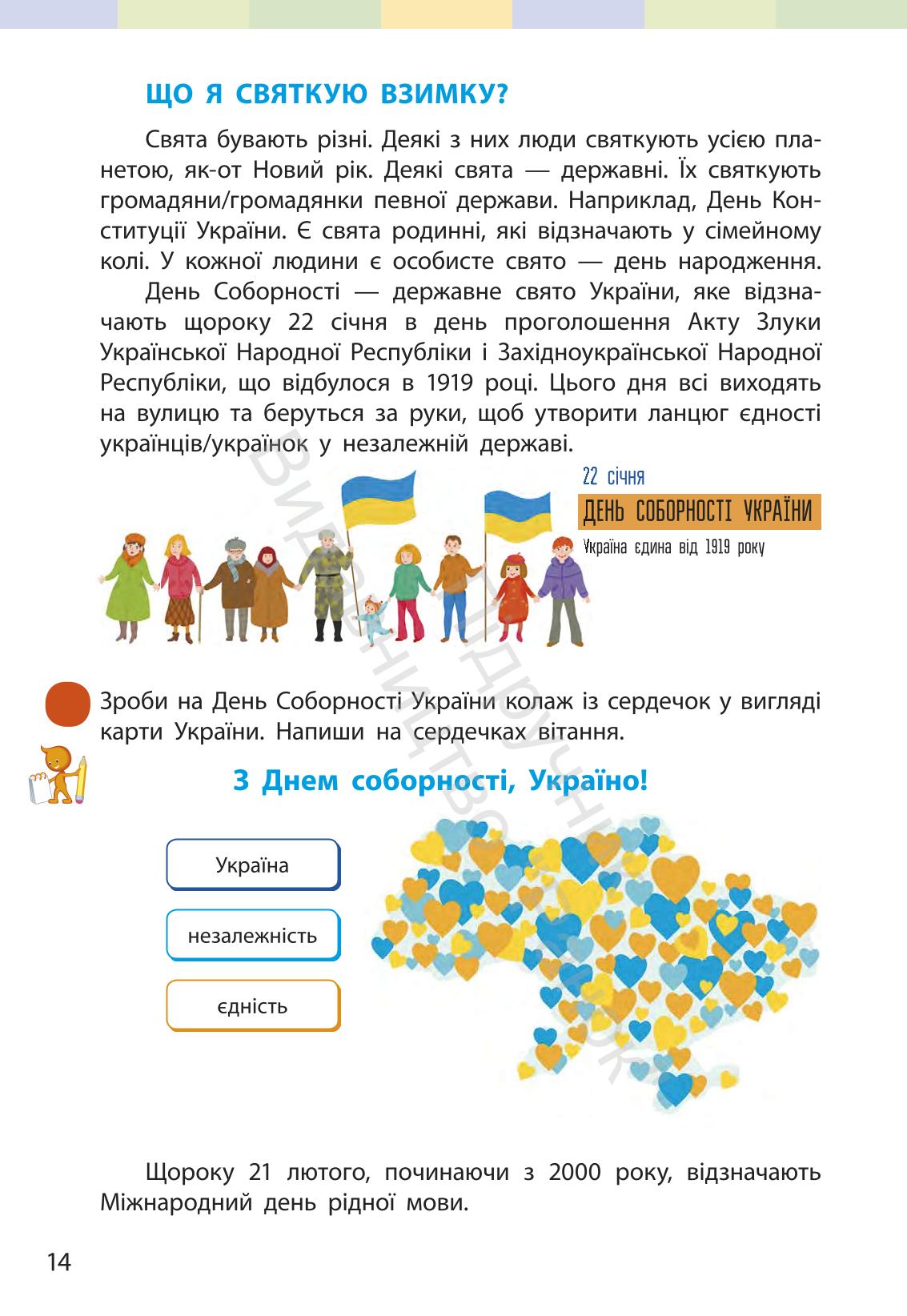 Мініатюра 13